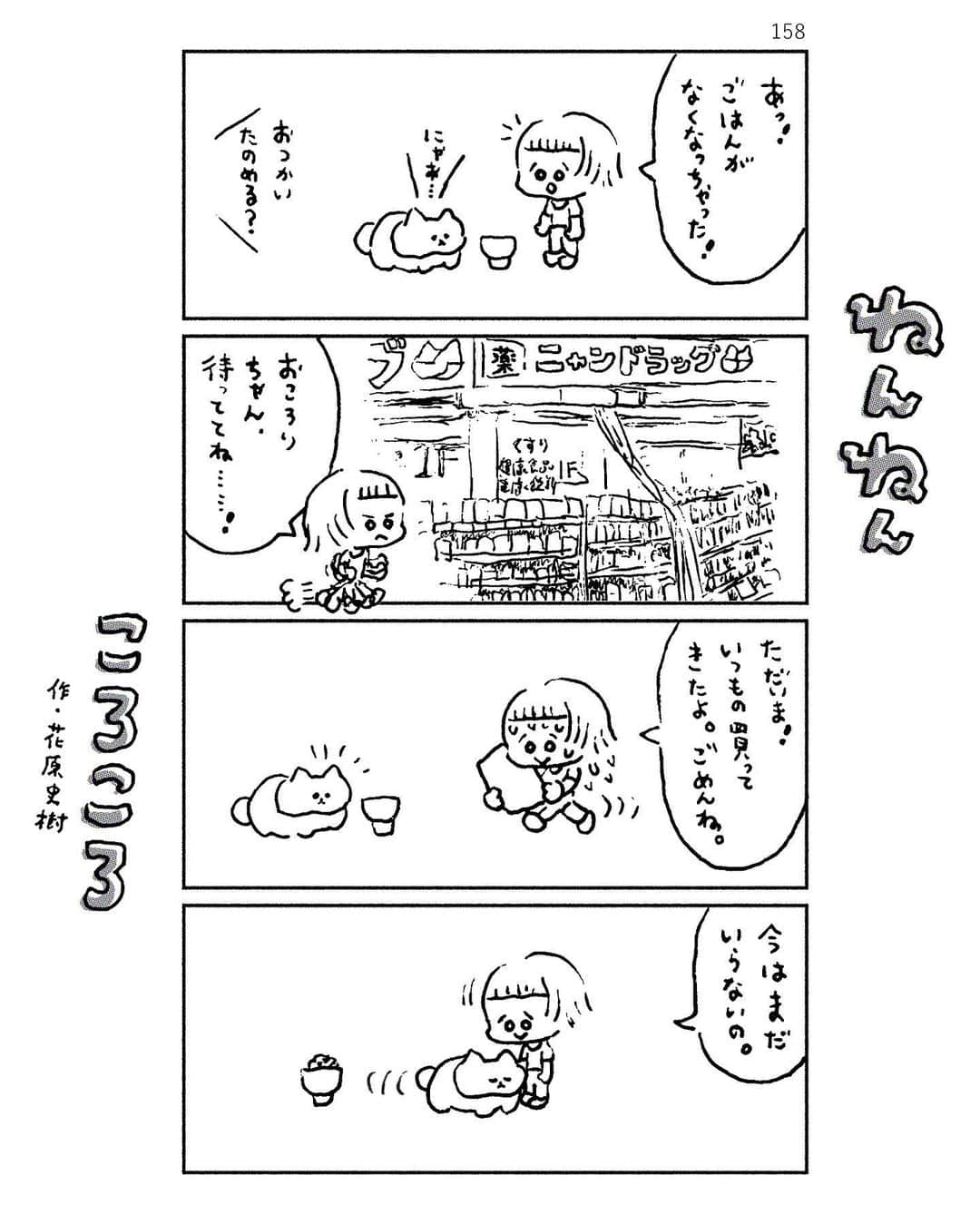 花原史樹のインスタグラム：「#nennencorocoro」