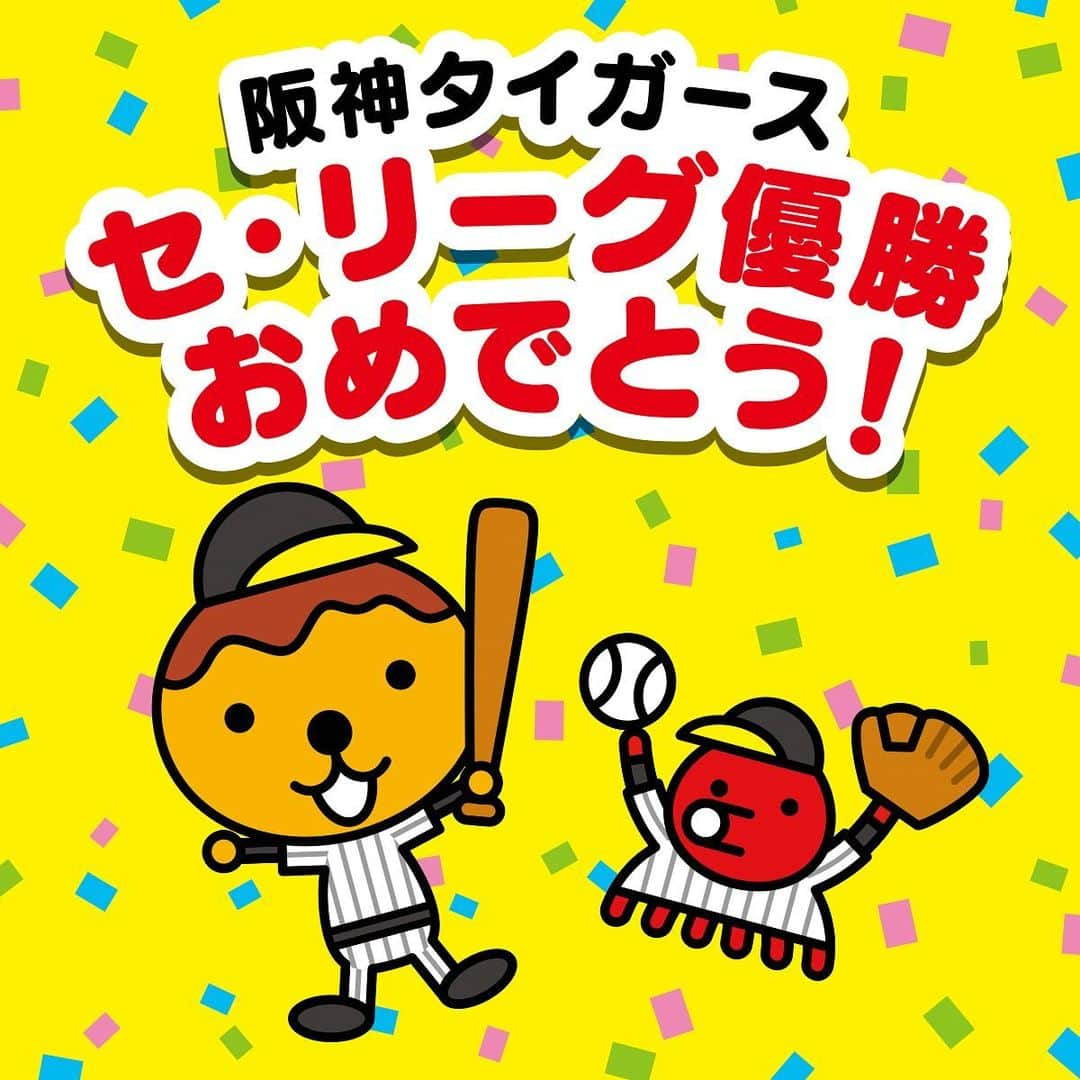 テレビ大阪 宣伝部のインスタグラム：「*このあと優勝特番放送🏆  ＼優勝おめでとうございます／ テレビ大阪では深夜2時35分から特別番組を放送します。 まもなくです！絶対見て下さいね📺  ゲスト: #福留孝介 さん ＃能見篤史 さん  #テレビ大阪 #阪神優勝  #感動をありがとう」