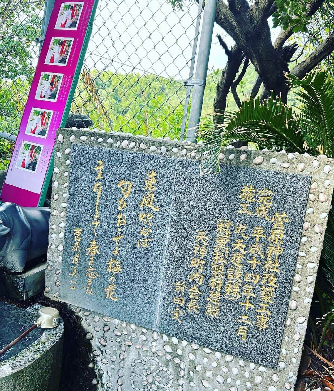 DJ MIYAさんのインスタグラム写真 - (DJ MIYAInstagram)「やっほ🌈先週の鹿児島の旅では２日目に桜島のあとで  鹿児島県鹿屋市の県道68号の海沿いにある神秘的な神社⛩️  『荒平天神』に連れて行ってもらいました♡  すごい不思議スポットでした。  両側に海ががある🌊その真ん中に神社へ行く道がこの時間はありました。干潮の時間だったのかな？  荒平神社へ向かう手前の鳥居には⛩️『菅原神社』と書いてありました。  そしてなんと崖を登った先にこの荒平神社の境内はありました🎀  すごぉぉい♡不思議な写真も撮れちゃったしほんと目に見えないふしぎなパワーが。。。  こんな遠くで貴重なところにお参りできて良かったです❤️ さらにこの神社の御朱印をもらおうとその場所は別な場所にあって元小学校を改造にした施設の中でいただきました♡ ユクサオオスミ海の学校っていうところ🏫  撮影日:7.Sep.2023  #鹿児島県 #鹿児島 #荒平神社 #荒平天神 #菅原神社 #神社 #鹿児島神社 #鹿屋市 #鹿児島観光スポット #鹿屋観光スポット #鹿児島旅行 #大隅半島 #鹿屋観光 #鹿児島観光 #御朱印 #仏閣巡り #タビジョ #九州旅行 #トラベラー #トラベルインフルエンサー #インフルエンサー #インスタグラマー #観光スポット #パワースポット #不思議スポット #海の上の神社  #鹿児島県鹿屋市  #マイトリップMIYA #旅ブロガー  #ユクサおおすみ海の学校」9月15日 3時39分 - dj_miya