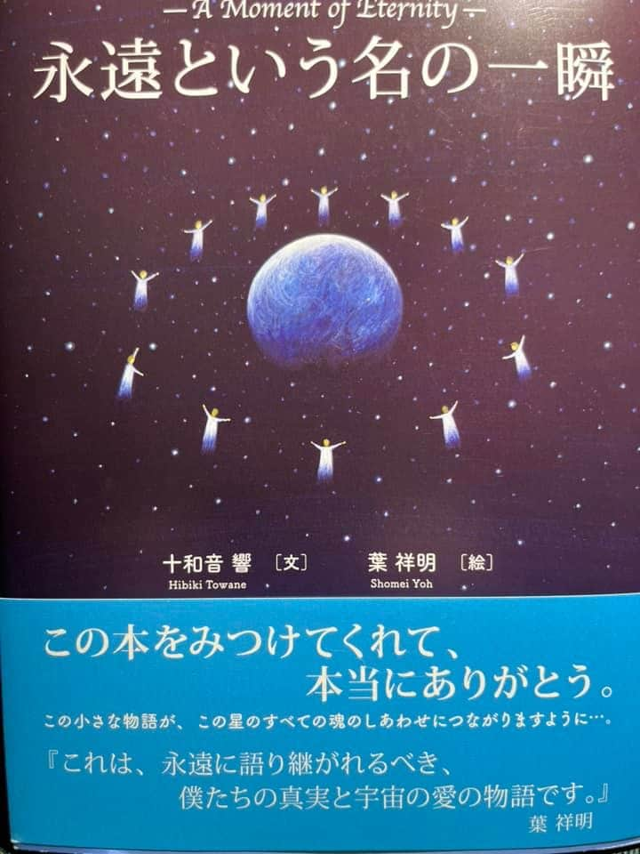 榎木孝明さんのインスタグラム写真 - (榎木孝明Instagram)「第15回、子供のためのチャリティーコンサート 9月27日(水曜日) 18時半から ヒューリックホール東京にて￼  柴俊夫さんとチャリティーコンサートの仲間たちで行う、コロナ￼禍で出来なかった期間を経ての、久しぶりのコンサートです。私は「永遠という名の一瞬」の朗読で、田中健さんのケーナとコラボします。売り上げは必要経費を除いて、全額子供たちのための活動費に寄付をします。あなたも参加しませんか！？」9月15日 4時20分 - taka121234aki