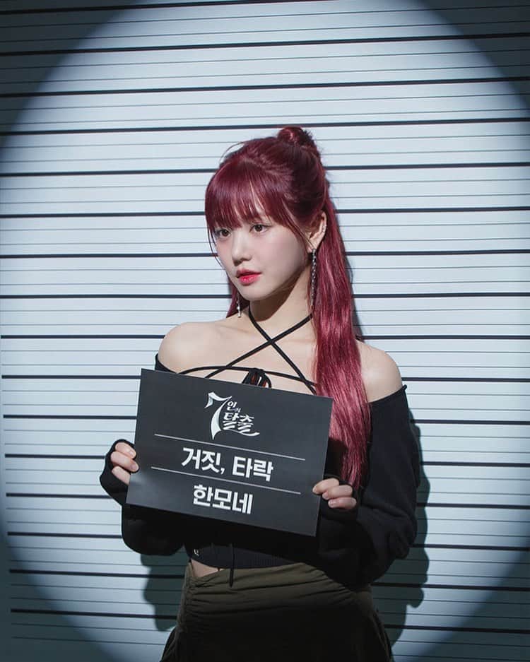 イ・ユビのインスタグラム：「오늘 밤 10시 sbs <7인의 탈출> 첫 방송을 합니다아아🌹 드디어 7 빌런들이 옵니다아아아!! 😈😈 많이 많이 봐쥬세요 🐶🐶🐶 나는 치킨먹우면서 봐야징~~🎵」