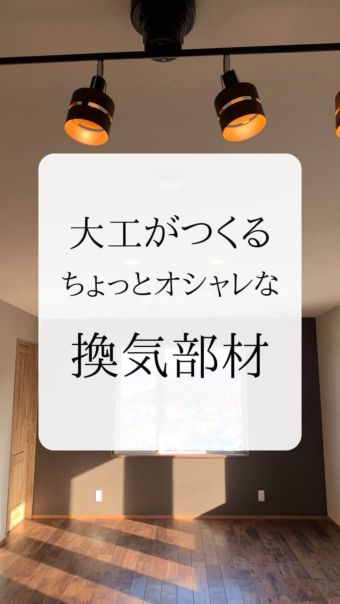 株式会社中川忠工務店のインスタグラム