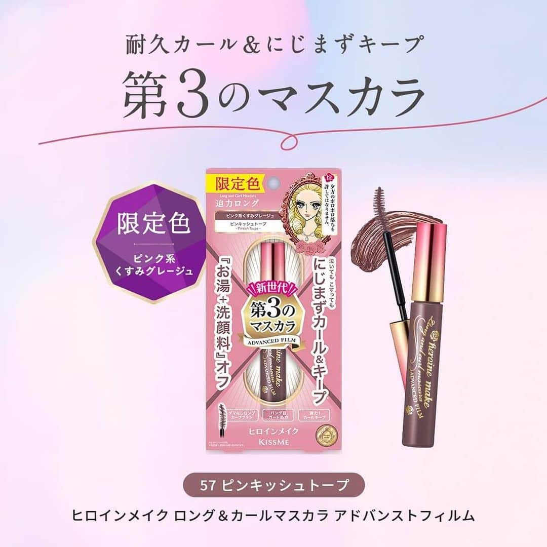 heroine make／ヒロインメイク（公式）のインスタグラム：「9月18日（月）数量限定発売🌟  #第３のマスカラ から、ほんのり甘いピンク系くすみグレージュ 「ピンキッシュトープ」が数量限定で登場💗  グレーがかった深みのあるブラウンが瞳の存在感を際立てつつ、 ほんのり甘いピンクがアンニュイな印象に🧸  #ヒロインメイク #heroinemake #ヒロインメイクマスカラ #ピンキッシュトープ #メイクアップ #アイメイク #プチプラコスメ #優秀コスメ #ドラコス #新作コスメ #キスミー #kissme」