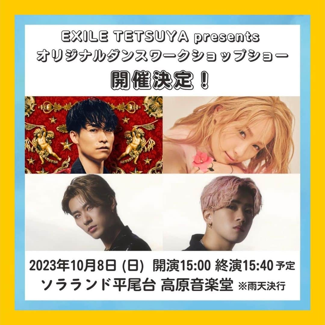 Ami のインスタグラム：「EXILE TETSUYA presents オリジナルワークショップショー「EXILE TETSUYA with EXPG」 に出演させていただく事になりました🕺✨  北九州へ行きます‼︎‼︎‼︎  ぜひみなさん、一緒に歌って踊りましょ🧡  セットリストの打ち合わせもしてきましたが... めちゃ楽しいワークショップになりそうです‼︎‼︎‼︎‼︎🎵 楽しみすぎるぅぅぅ‼︎‼︎‼︎  日時：2023年10月8日(日)開演15:00 終演15:40 会場：ソラランド平尾台 高原音楽堂 (福岡県北九州市小倉南区平尾台1-1-1) ※雨天決行 ●定 員：約1,000名 ※混雑時は入場制限をさせていただく場合がございます。 ●参加費：無料 ●出演者：EXILE TETSUYA、Dream Ami、深堀未来(BALLISTIK BOYZ)、奥田力也(BALLISTIK BOYZ) 、EXPG STUDIO KIDS」