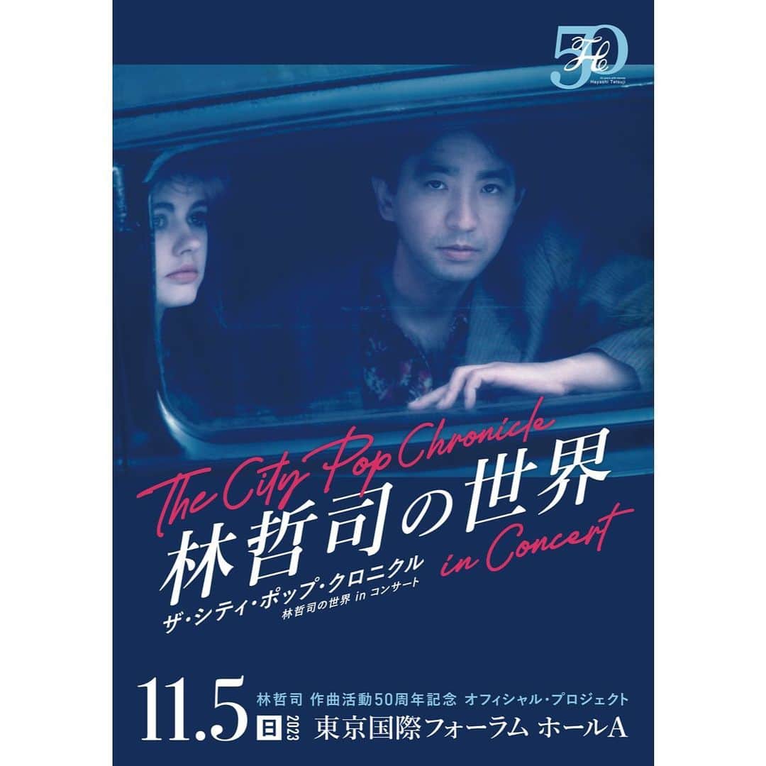 エミ・マイヤーのインスタグラム：「11/5 こちらの素敵なライブイベントに参加することになりました。💙  ～林哲司 作曲活動50周年記念 オフィシャル・プロジェクト～ ザ・シティ・ポップ・クロニクル 林哲司の世界 in コンサートに出演決定！  ◆日時：2023年11月5日（日）[開場]16:00　 [開演]17:00  ◆会場：東京国際フォーラム　ホールA https://tetsuji-hayashi-live.com  Excited to perform at a celebration concert for one of the great songwriters in Japan!  #シティポップ#citypop#林哲司 #hayashitetsuji」