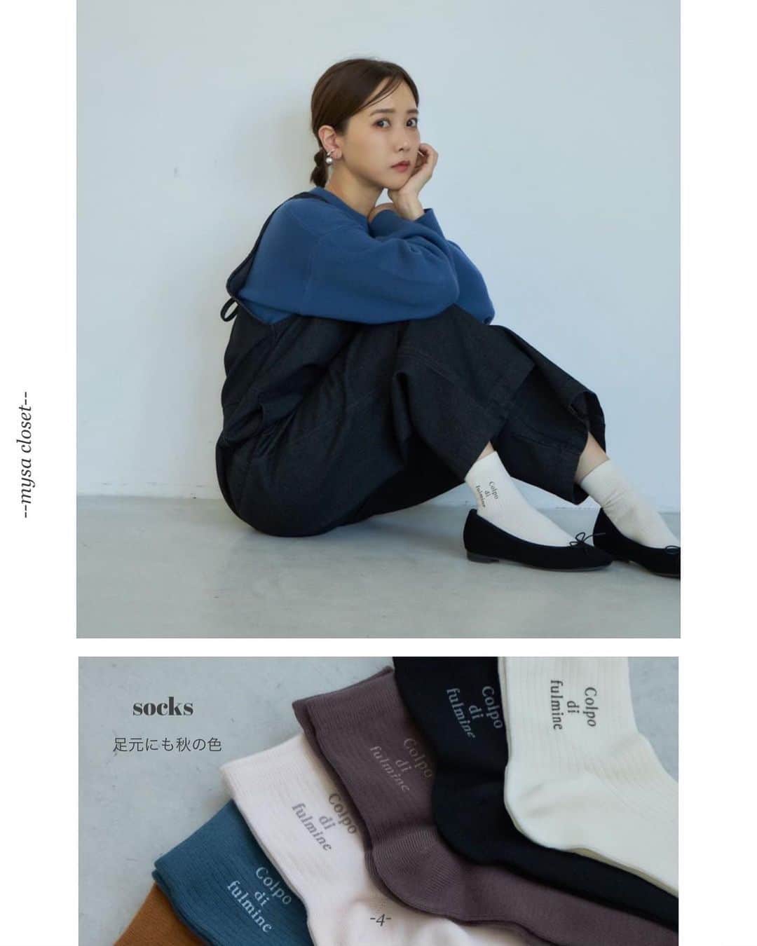 田中里奈さんのインスタグラム写真 - (田中里奈Instagram)「【 9/16 mysa closet発売のお知らせ 】 最近Luxeのお知らせばかりしていましたが、明日は通常mysa closetの発売日でもあります！ しまむらさんで展開する私のプロデュースブランド「mysa closet（ミーサ クローゼット）」の新作が、明日9月16日(土)から全国のしまむら店舗で、オンラインは同日17時から販売いたします✨ 発売前日ですが、まずは今回の新作の世界をちらり。 今回もね、めちゃくちゃ可愛いアイテムたちができてますよーーー！ 特にロゴもの充実してます。配色カーデも可愛くできました。パンツも形きれいです！あと実用性のある小物類も！！  みんなに私のクローゼットを共有しちゃおう！というコンセプトのmysa closetなので、是非自分のクローゼットの延長みたいな感覚で覗きに来てもらえると嬉しいです✨  アイテムの詳細はまた後ほどお知らせします。  #rina_outfit ←日々のコーデはこちらに #mysacloset  #田中里奈コラボ #しまむら #プチプラコーデ #しまパト #プチプラ #プチプラコーデ #田中里奈 #大人カジュアル #しまりな」9月15日 14時31分 - tanakaofficial