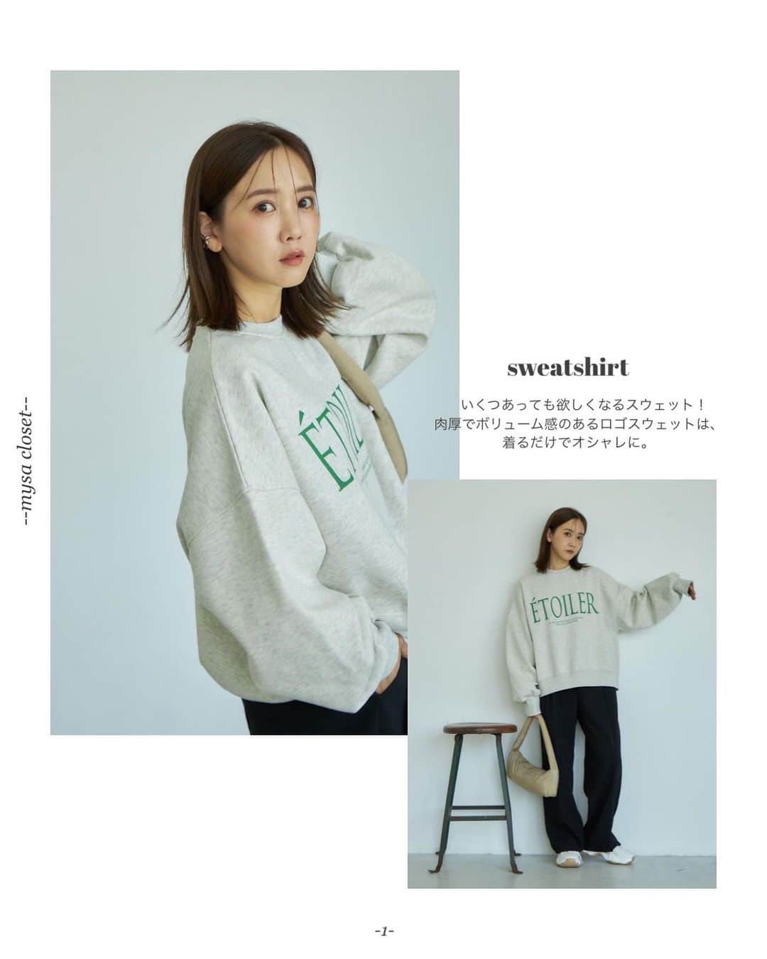 田中里奈さんのインスタグラム写真 - (田中里奈Instagram)「【 9/16 mysa closet発売のお知らせ 】 最近Luxeのお知らせばかりしていましたが、明日は通常mysa closetの発売日でもあります！ しまむらさんで展開する私のプロデュースブランド「mysa closet（ミーサ クローゼット）」の新作が、明日9月16日(土)から全国のしまむら店舗で、オンラインは同日17時から販売いたします✨ 発売前日ですが、まずは今回の新作の世界をちらり。 今回もね、めちゃくちゃ可愛いアイテムたちができてますよーーー！ 特にロゴもの充実してます。配色カーデも可愛くできました。パンツも形きれいです！あと実用性のある小物類も！！  みんなに私のクローゼットを共有しちゃおう！というコンセプトのmysa closetなので、是非自分のクローゼットの延長みたいな感覚で覗きに来てもらえると嬉しいです✨  アイテムの詳細はまた後ほどお知らせします。  #rina_outfit ←日々のコーデはこちらに #mysacloset  #田中里奈コラボ #しまむら #プチプラコーデ #しまパト #プチプラ #プチプラコーデ #田中里奈 #大人カジュアル #しまりな」9月15日 14時31分 - tanakaofficial