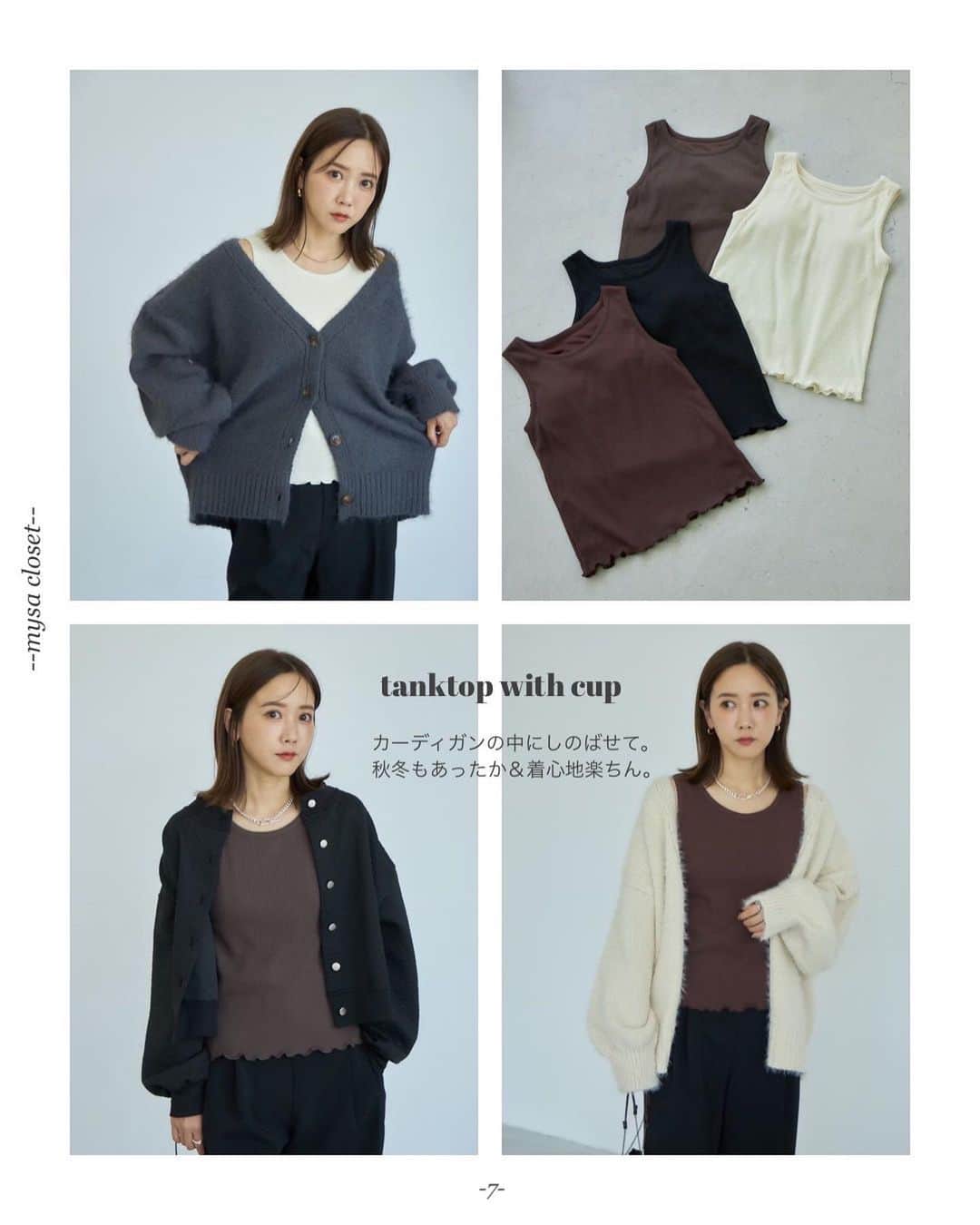田中里奈さんのインスタグラム写真 - (田中里奈Instagram)「【 9/16 mysa closet発売のお知らせ 】 最近Luxeのお知らせばかりしていましたが、明日は通常mysa closetの発売日でもあります！ しまむらさんで展開する私のプロデュースブランド「mysa closet（ミーサ クローゼット）」の新作が、明日9月16日(土)から全国のしまむら店舗で、オンラインは同日17時から販売いたします✨ 発売前日ですが、まずは今回の新作の世界をちらり。 今回もね、めちゃくちゃ可愛いアイテムたちができてますよーーー！ 特にロゴもの充実してます。配色カーデも可愛くできました。パンツも形きれいです！あと実用性のある小物類も！！  みんなに私のクローゼットを共有しちゃおう！というコンセプトのmysa closetなので、是非自分のクローゼットの延長みたいな感覚で覗きに来てもらえると嬉しいです✨  アイテムの詳細はまた後ほどお知らせします。  #rina_outfit ←日々のコーデはこちらに #mysacloset  #田中里奈コラボ #しまむら #プチプラコーデ #しまパト #プチプラ #プチプラコーデ #田中里奈 #大人カジュアル #しまりな」9月15日 14時31分 - tanakaofficial