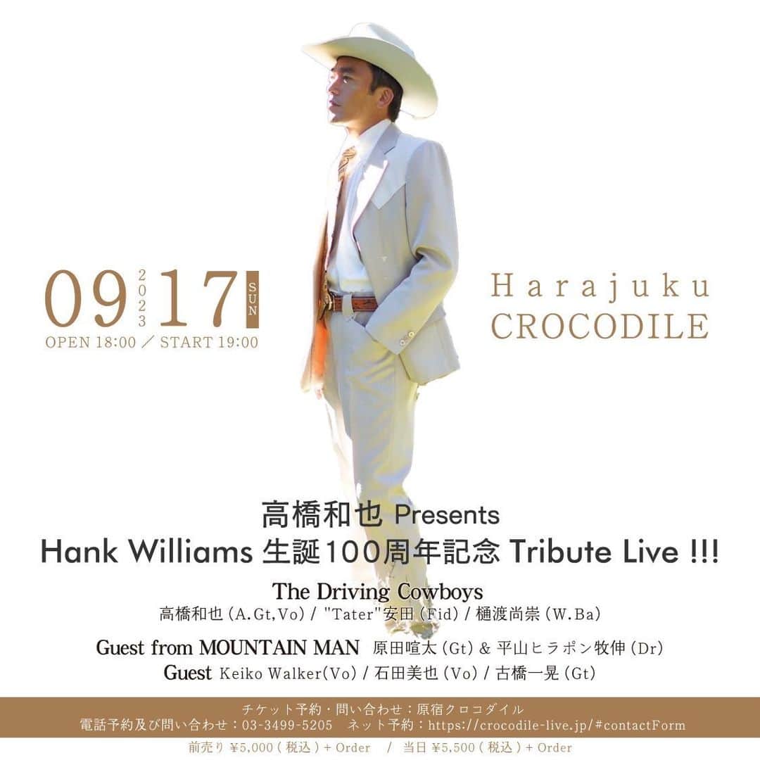 高橋和也のインスタグラム：「いよいよ明後日本番となりました！ HANK WILLIAMS生誕100周年記念トリビュートライブ！ 心を込めて偉大なるHANKの名曲を歌います！皆様よろしくお願い申し上げます😉」
