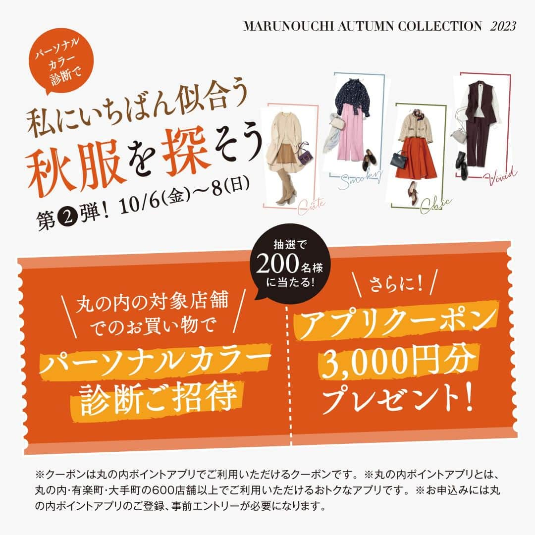 Marunouchi Paperのインスタグラム