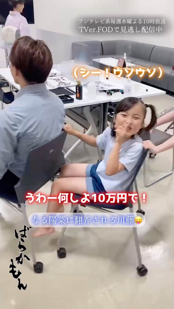 ばらかもんのインスタグラム