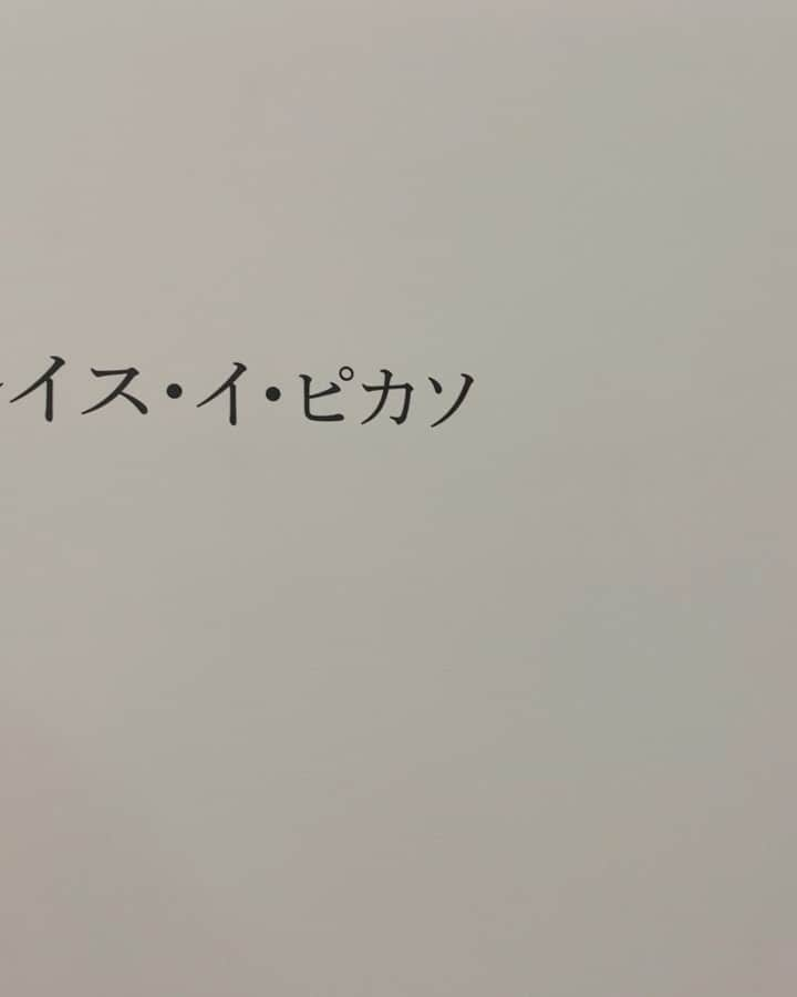 中田海斗のインスタグラム：「なまえなが」