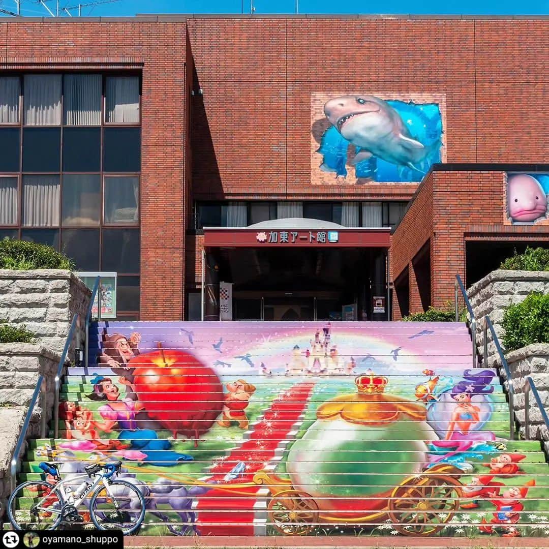 兵庫県のインスタグラム：「兵庫県公式インスタグラム『love_hyogo』です。   love_hyogoでは皆さんが #lovehyogo のハッシュタグをつけて投稿していただいた写真を紹介させていただきます。 本日のピックアップは ＠oyamano_shuppoさんのお写真です👑 ハッシュタグをつけての投稿ありがとうございます🙏🏻   写真は、加東市にある加東アート館での一枚です📷✨  アート館入り口前の階段には、おとぎの国をイメージした巨大トリックアートや、西日本最大級の迫力ある地面トリックアートが設置されています🎨  館内には、動物、深海魚、絵画、鉄道とバラィティ豊かなトリックアート作品がそろい、スマートフォンアプリを通してトリックアートを撮影すると、現実空間にはない絵柄が画面上に現れるトリックAR(拡張現実)が体験出来ます🐘🐠🚆 見て、撮って、学べる参加型の美術館だそうです😲 非現実的なトリックアートの世界に入って、思いきりなりきり写真を撮ってみたくなりますね📷️✨  兵庫にまつわる投稿は #lovehyogo のハッシュタグをお願いします👈   This is "love_hyogo", the official Instagram of Hyogo Prefecture. We will introduce photos posted by you with the hashtag #lovehyogo on love_hyogo.  Today's pick is a photo by ＠oyamano_shuppo Thank you for posting with the hashtag  Please use the hashtag #lovehyogo for Hyogo related posts!  #兵庫県#兵庫#hyogo #lovehyogo#love_hyogo #japan #photooftheday#followme #instagood #photography #picooftheday #happy   #加東市 #加東アート館         #トリックアート #トリックAR #ひょうごフィールドパビリオン #お出かけスポット #幸せのひととき #自慢したい兵庫の景色」