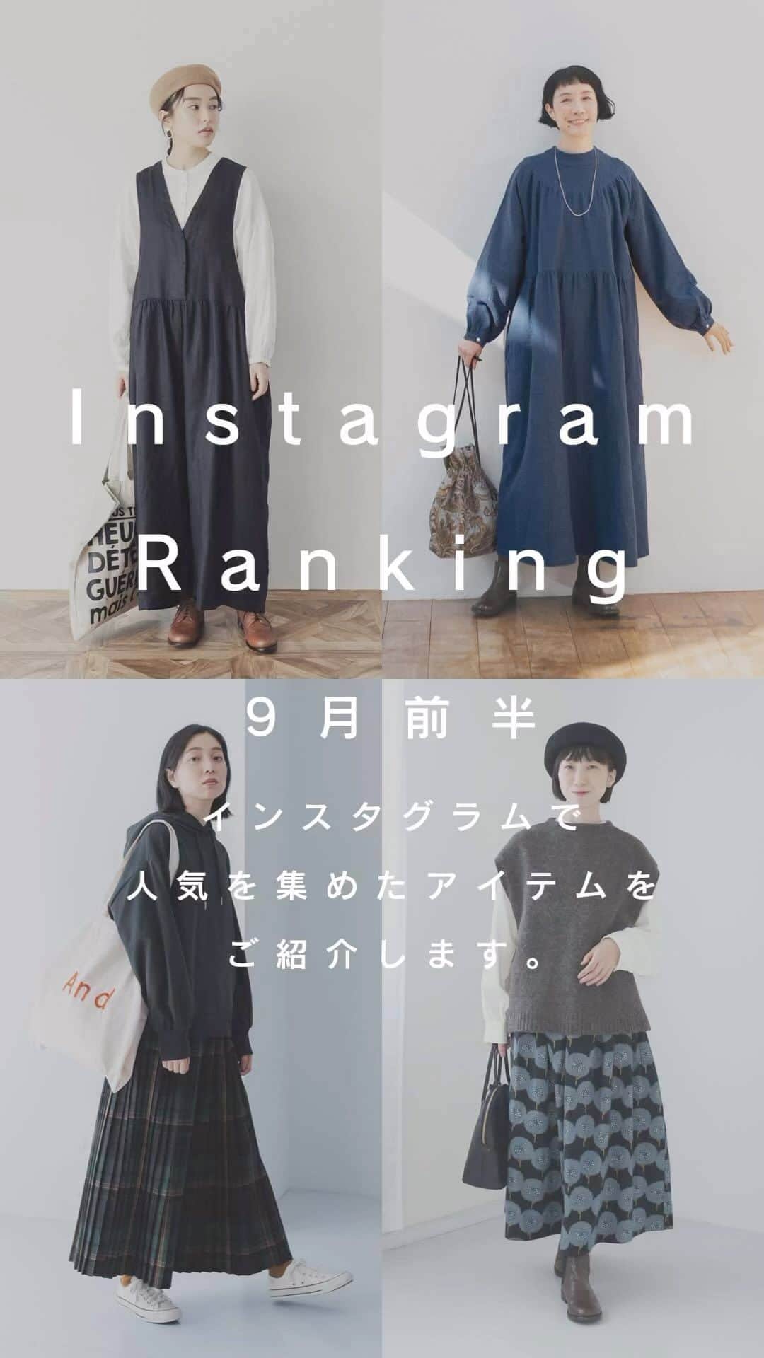 ナチュランのインスタグラム