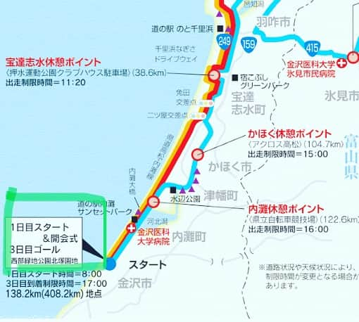 一青妙のインスタグラム：「9/16-18は第35回『ツール・ド・のと400』。 今年も暑そうですね……。  さて、今年の前日受付（15日13:00-17:00)とスタート地点(16日）は共に「「西部緑地公園北塚園地」」です。 金沢港クルーズターミナルではありませんのでお間違いないように！  ×誤「金沢港クルーズターミナル」 〇正「西部緑地公園北塚園地」  #ツールドのと400 #ツールドのと #ツールドのと2023  @tour_de_noto400」