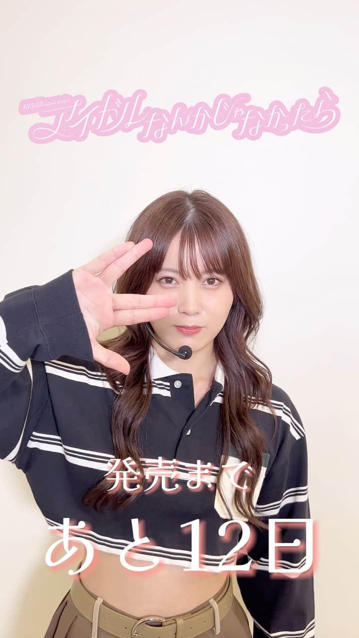 AKB48 Officialのインスタグラム