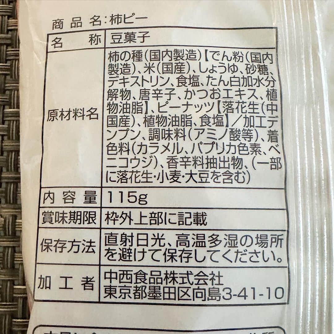 中倉隆道さんのインスタグラム写真 - (中倉隆道Instagram)「. 柿ピーモーニング♬🍘☺️✨  今朝はドンキホーテのPB 『情熱価格柿ピー』  シンプルな醤油の香ばしいファーストスメル✨  形からしてきっと阿部幸製菓の柿の種を使ってるかな👍 サクッとした食感にお米の風味と醤油タレのあっさりコクがシンプルにウマウマ♬  ピーナッツやや小粒で少なめだけど無いよりよき！ 115gなんて一瞬で完食🙏  今日も笑顔いっぱいで元気にいきまっしょい！😊✨  #情熱価格 #ドンキホーテ #中倉隆道 #柿の種 #柿ピー研究家 #柿ピー #柿ピー評論 #柿の種研究家 #ご当地シリーズ #ご当地柿の種 #柿ピーウォッチング #フリーアナウンサー #アニメ研究家」9月15日 8時07分 - ryudo.tokyo