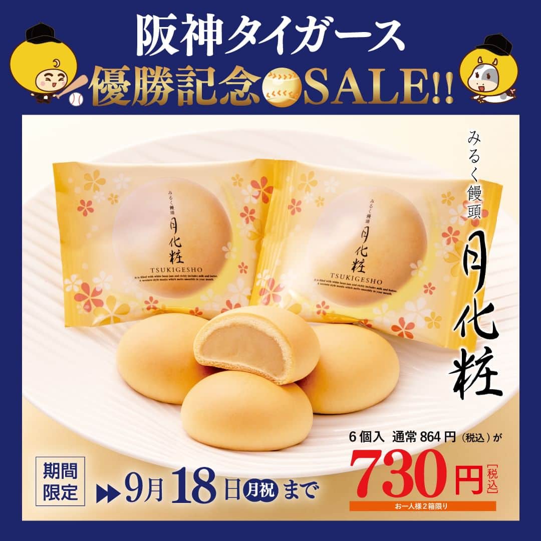 月化粧のグルメインスタ