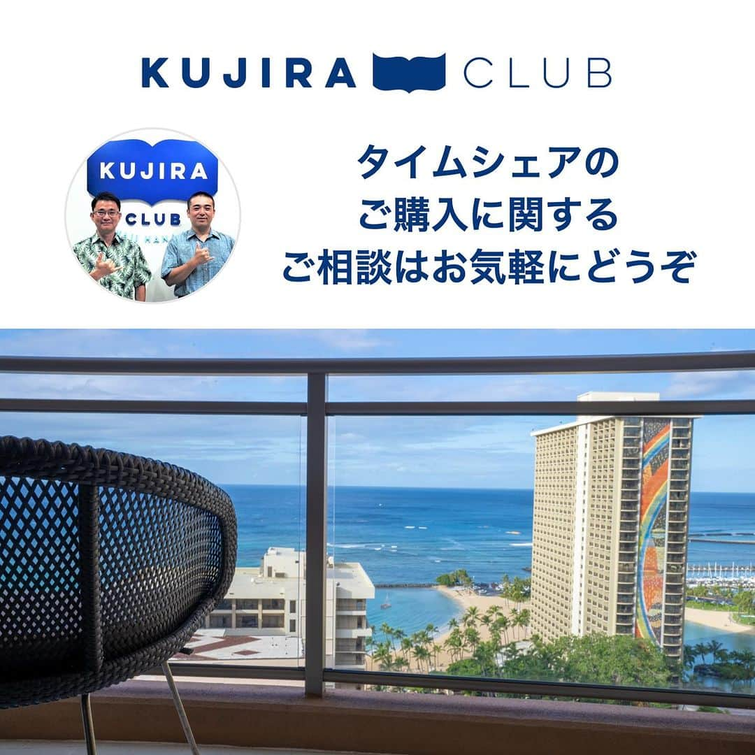 Kujira Clubさんのインスタグラム写真 - (Kujira ClubInstagram)「今回はヒルトン・ハワイアン ビレッジの駐車場の現在の料金、 場所、メリット、デメリットに ついてご紹介したいと思います！🤗  【ヒルトン・ハワイアン・ビレッジの駐車場料金】 2023年9月14日現在の料金は以下の通りです。  ▶︎セルフパーキング 1泊$65＋税= $68.06  ▶︎バレーパーキング 1泊$75＋税=$78.53  ▶︎大型車 1泊$110＋税=$115.18  料金は変更される場合がありますので、ご注意ください。  【セルフパーキングについて】  ヒルトン・ハワイアン・ビレッジの駐車場は レインボー・バザーの横にあります。  グランド・ワイキキアンと ラグーン・タワーの間にあります。 入り口はデュークス・ラグーン・ドライブ （Duke's Lagoon Drive）沿いにあります。  駐車場を利用する初日は通常通り、 入り口の機械でパーキングチケットを取ります。 同日、チケットを持って、 チェックインカウンターへ持っていき、 お部屋につけるように依頼をしましょう。 そうすると、ルームキーで駐車場の 行き来をすることができるようになります。  【バレーパーキングについて】 グランド・ワイキキアンの車寄せと ヒルトン・ホテルの車寄せでは バレーパーキングの利用ができます。  バレーパーキングを利用する際は、 ドロップオフの時はチップは入りませんが、 ピックアップの時にはチップが必要です。  【ヒルトン駐車場のメリット】 ⭕️ヒルトン内の屋内駐車場なので、 屋外の駐車場に比べて安心 ⭕️駐車場からラグーンタワーと ワイキキアンへのアクセスが非常に良い、 特にワイキキアンは直結しているので便利です。 ⭕️駐車場料金がお部屋につくので、 都度駐車料金の決済の手間が省ける ⭕️ルームキーで駐車場の出入りを することができるので便利  【ヒルトン駐車場のデメリット】 ❌値段が高い ❌アイランダーとカリアタワーまで少し遠い ❌夕飯前や金曜日の花火前など、 時間帯によっては、駐車場に入るまでの 道が混んでいて時間がかかる時がある  #ハワイ #ヒルトン #ヒルトンハワイアンビレッジ #駐車場 #ワイキキ #レンタカー #車 #ハワイ情報 #タイムシェア  #バケーション #リゾート #会員 #会員制 #会員権 #ハワイ旅行 #ハワイに住む #別荘」9月15日 9時06分 - kujiraclub