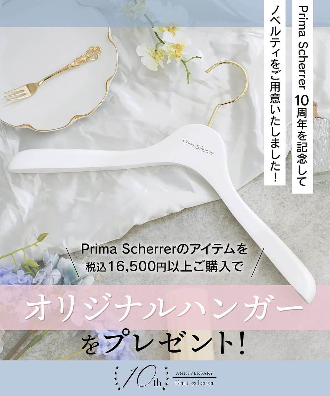 和泉佳子のインスタグラム：「おかげさまで、プリマシェレルは10月でブランドデビュー10周年を迎えます🎊  そこで、日頃の感謝を込めて、早くも本日9/15(金)から10周年ノベルティキャンペーンをスタート♥️  本日18時には、新商品もたくさん登場します👗  是非、10周年を迎えるプリマシェレルを、どうぞ宜しくお願い致します✨  【9/15(金)18:00～ノベルティキャンペーンSTART】 @primascherrer   #和泉佳子　#プリマシェレル　#ジョイントスペース　#jointspace #ノベルティ　#キャンペーン　 #ファッション　#コーディネート　#ファッション好きな人と繋がりたい　#新作　#プレゼント　#mustbuy  #coordinate」