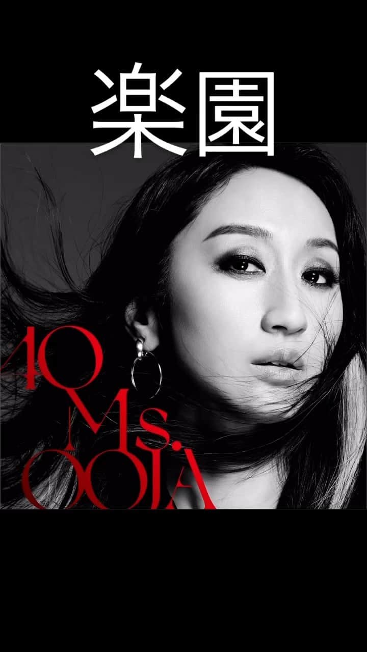 Ms.OOJAのインスタグラム：「Ms.OOJA 9thALBUM「40」より 「楽園」  produce by COZZi」