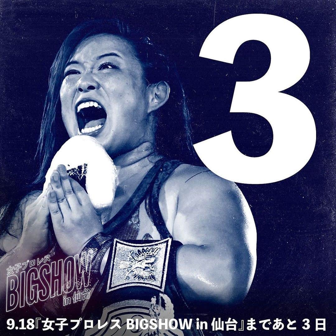 DASH・チサコのインスタグラム：「⁡ ⁡ 『女子プロレスBIGSHOW in 仙台』 🗓2023年9月18日（月祝） ⏰15:00試合開始/14:00開場 📍仙台サンプラザホール 宮城県仙台市宮城野区榴岡５丁目１１−１ ⁡ 【仙台市建設職組合PRESENTS】 (@miyagi_kenren ) ハードコアマッチ DASH・チサコ vs VENY ⁡ スペシャルタッグマッチ ＜チーム200キロ＞橋本千紘&優宇 vs Sareee&安納サオリ ⁡ また、既報のセンダイガールズワールド選手権試合はマッチスポンサーとして【株式会社 #ホットハウス】様にご協力をいただくこととなりました。 ⁡ ------------ ⁡ ◆全対戦カード◆ 第1試合 シングルマッチ 10分1本勝負 丸森レアvs鈴木ユラ ⁡ 第2試合 シングルマッチ 10分1本勝負 愛海vs岡優里佳 ⁡ 第3試合 6人タッグマッチ 20分1本勝負 松本浩代&レナ・クロス&ZONESvs水波綾&高瀬みゆき&Chi Chi ⁡ 第4試合 シングルマッチ 15分1本勝負 アジャコングvs旧姓・広田さくら ⁡ 第5試合 スペシャルタッグマッチ 20分1本勝負 セミファイナル【仙台市建設職組合PRESENTS】 ハードコアマッチ 30分1本勝負 DASH・チサコvsVENY ⁡ メインイベント【株式会社ホットハウスPRESENTS】 センダイガールズワールド選手権試合 30分1本勝負 （王者）ミリー・マッケンジーvs岩田美香（挑戦者） ※第12代王者 初防衛戦 ⁡ ▼チケット好評発売中👅 ・チケットぴあ[Pコード：594-550] ・ローチケ[Lコード：22519] ※購入はTOPのLit.link→【公式チケット】 ⁡ ▼LIVE配信も決定👅 ・配信チケット（2900円 +サービス料） ※購入はTOPのLit.link→【サンプラザ配信チケット】 ⁡ ▼13:30からはミート&グリート👅 SHOP-SENJO限定販売チケット（1000円 +サービス料） ※購入はTOPのLit.link→【SHOP-SENJO】 ⁡ #仙女 #sendaigirlspro #女子プロレス #プロレス #SENJO #dashchisako」