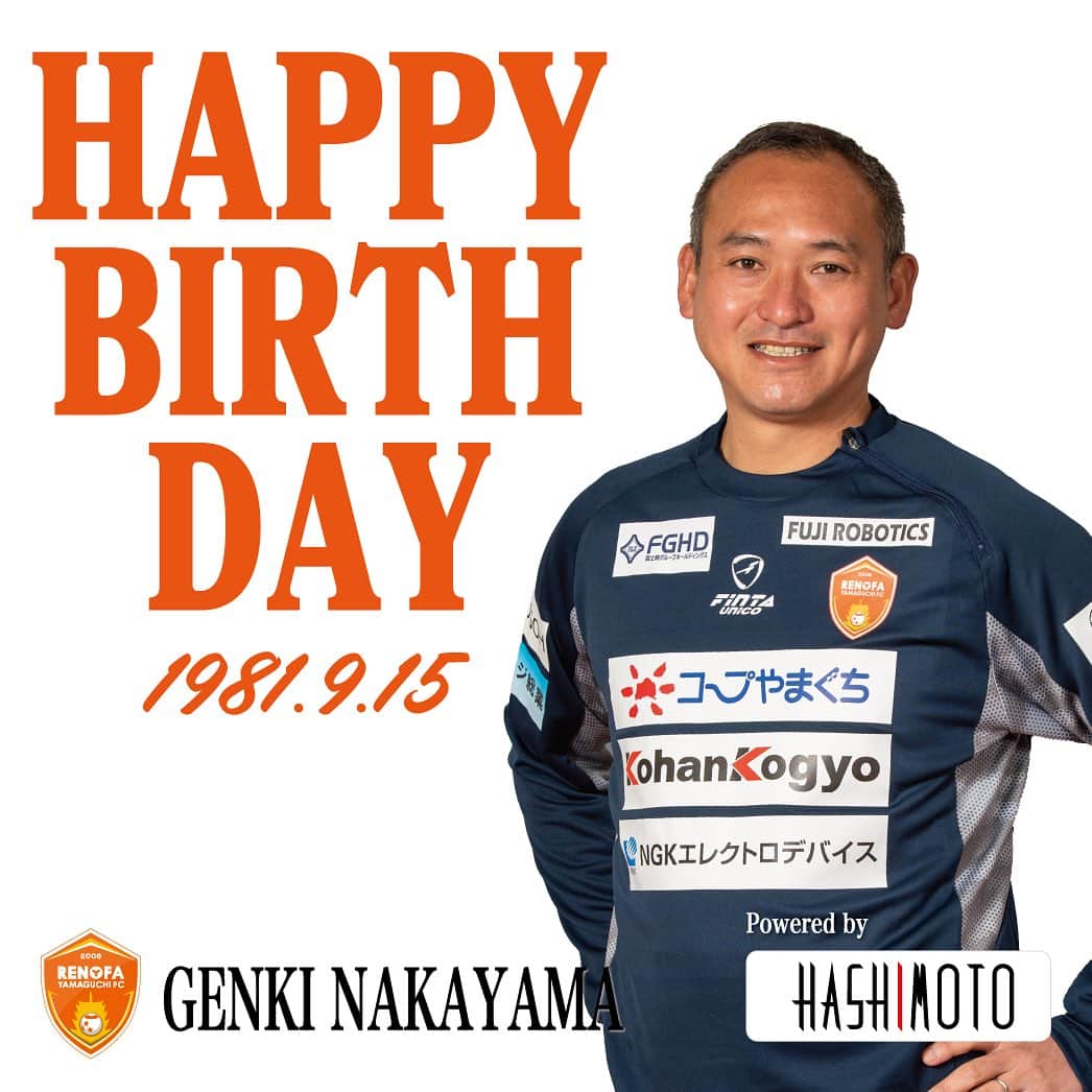 レノファ山口FCさんのインスタグラム写真 - (レノファ山口FCInstagram)「🎂HAPPY BIRTHDAY🎂  今日は、中山元気コーチの誕生日です！ おめでとうございます！！  中山コーチ、お誕生日おめでとうございます🎉 株式会社ハシモトはレノファ山口を応援しています！」9月15日 9時48分 - renofa_yamaguchi
