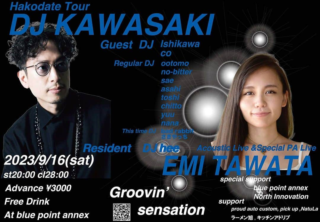 多和田えみのインスタグラム：「明日はDJ KAWASAKIさんと函館へ！✈️  今年もGroovin' Sansationに呼んでいただきました✨ ありがとうございます🙏🎉 今回はウクレレも連れていって弾き語りもしますので、チルなひとときもPA Liveもどちらも楽しんでもらえたらと思います🫶🥳  ではでは明日、blue point annexでお会いしましょう！」