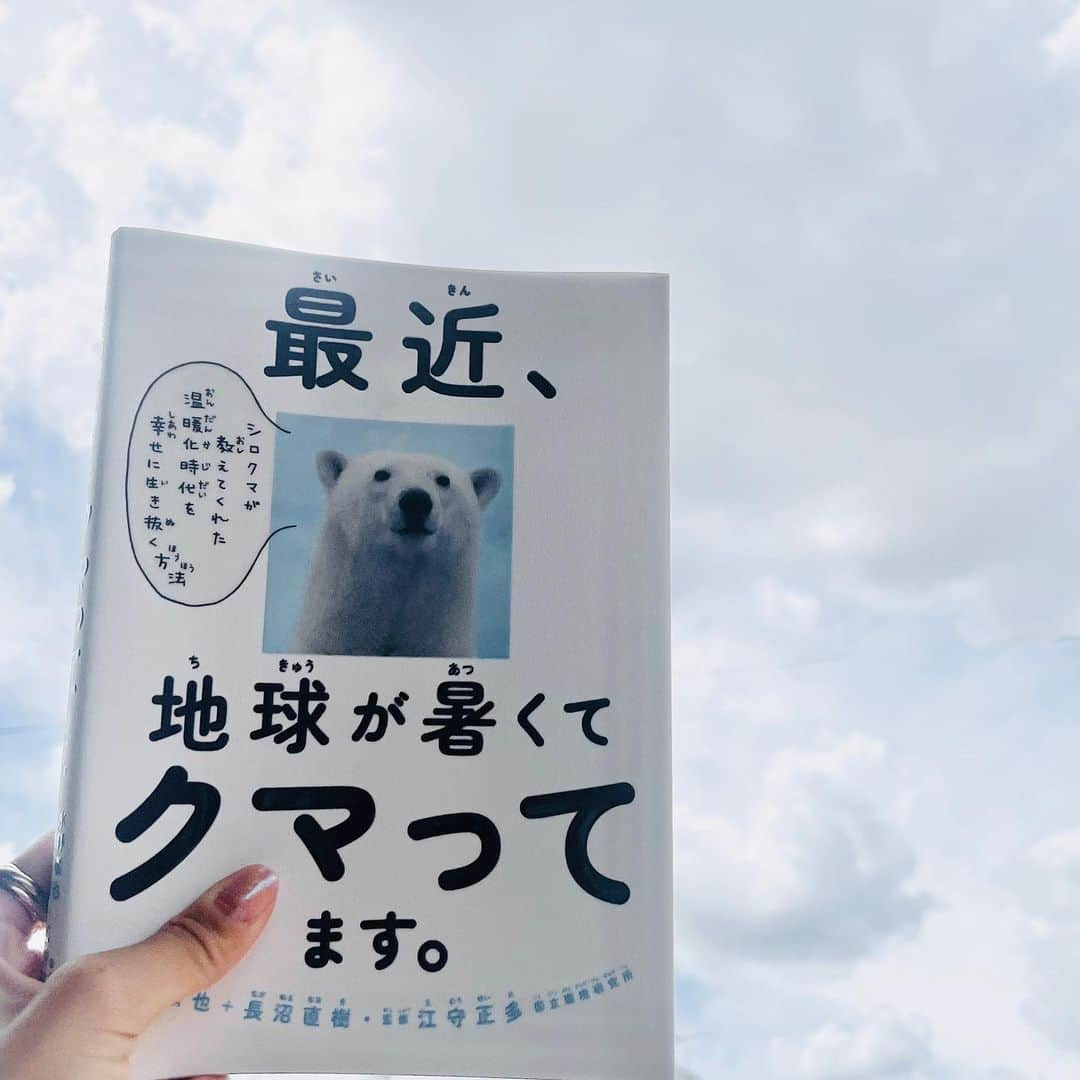 大友花恋さんのインスタグラム写真 - (大友花恋Instagram)「今週のハナコイradioでは、ハナコイ図書館をお届けしています ✨ 今回は、 #最近地球が暑くてクマってます 素敵な一冊でしたので、ラジオで詳しくお話ししますね~  インスタでは#ハナコイ図書室、を。  #私の命はあなたの命より軽い タイトルから溢れる不穏な空気。 ページをめくった先にもジワジワ広がるその空気が、後半にかけて濃く鋭くなっていきます。  楽しい里帰り出産になると思っていたのにー。  直視したくなかった本来の姿と、どう向き合うべきか。 自分が見ている景色や、自分の正義は、本当に正しいのか。 最後の数文まで、面白い本。  #ヒトミさんの恋 装丁が好き、イラストが好き、フィクションとノンフィクションの真ん中のような世界観が好き、軽やかだけどじんわり染みるストーリーが好き。 好きしかないので、お休みの日に、ミリさんの本をカフェで読むのが癒しの時間です。 「あ、恋してる。」 そんな、『！』じゃなくて、『。』で終わるような、ヒトミさんの恋を、漫画の背景になったつもりで眺めました。  #無用庵隠居修行 9/28に放送されるドラマ「無用庵隠居修行7」。 その原作です。 ドラマの撮影前も撮影中も、何度も開いて、この物語の世界に想いを馳せていました。  時代小説は、あまり読んだことがなく、知識も足りず、ハードルが高いイメージがあったのですが、いざ触れてみると、その軽やかなこと。  どんな時代でも、その時代を生きる人は「今」 をちゃんと生きていて、それは私と変わらないのだと再確認。 時代小説も、現在の小説も、どちらも変わらず、エンターテイメントですね。」9月15日 10時09分 - karen_otomo