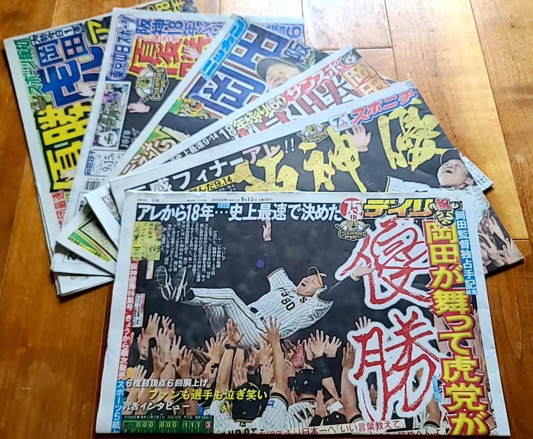 小高亮のインスタグラム：「全スポーツ紙、購入。  #阪神優勝」