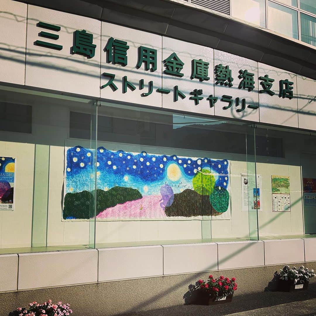 津久井智子さんのインスタグラム写真 - (津久井智子Instagram)「#熱海  #さんしんストリートギャラリー に、 4月の個展でライブペイントした作品を飾っていただけることになり、さっき搬入してきました😄  #熱海アートエキスポ の一環ということで、#三島信用金庫熱海アートギャラリー のウィンドウにて、10月末日まで展示しています😊  参加型のライブだったので、子供達に葉っぱを押しまくってもらったことなど思い出されて懐かしいです😊   よかったら前を通る時にでもご覧ください◎ 「#ステーキハウスはまだ 」の前 「#とりかつ屋あつこ 」の斜め前です😊  熱海アートエキスポのイベントで 10月15日には、@gallerysooko にて、消しゴムはんこのワークショップもやりますよ。」9月15日 15時49分 - tomokotsukui