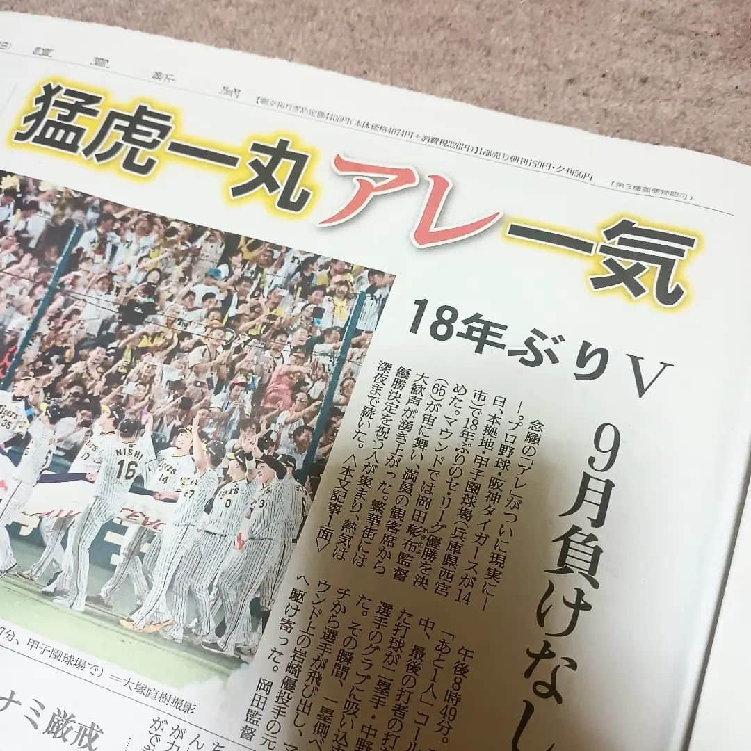 松本隆博のインスタグラム：「。⁡ ⁡今年の流行語大賞は、⁡ ⁡アレ だな( ᴖ ·̫ ᴖ )。⁡ ⁡てか、、虎キチの親が⁡⁡ ⁡産まれてくる子供に⁡ ⁡「亜麗」とか「有零」とか⁡ ⁡付けそう( ᴖ ·̫ ᴖ )」