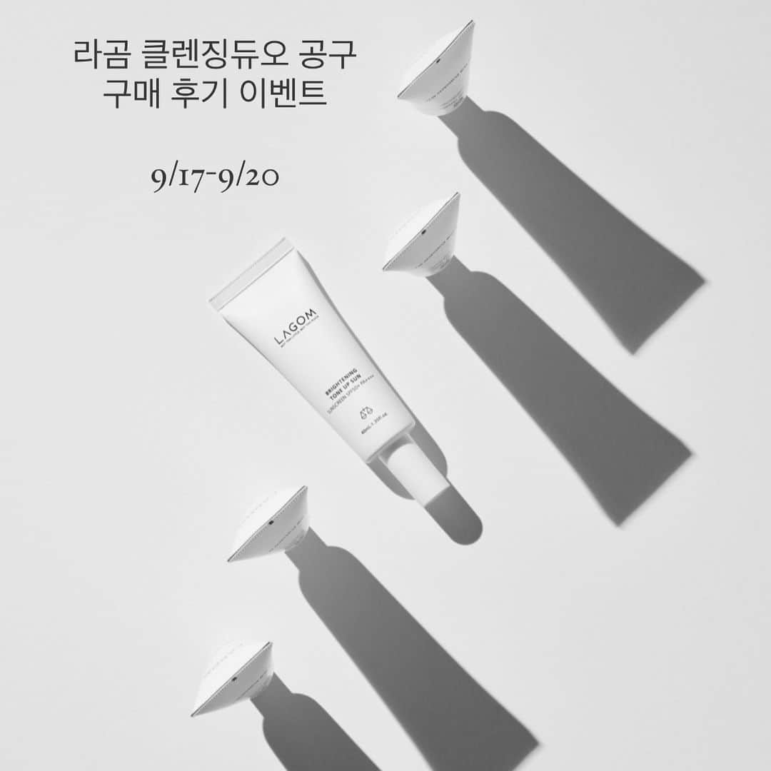 のインスタグラム：「🔔라곰 클렌징듀오 공구🔔 🤍구매 후기 이벤트입니다🤍  젤 투 워터 클렌저 생산이슈로 공구 기간동안 주문주셨던 분들은 어제와 오늘부터 모두 출고 완료될 예정이여요! 오래 기다려주셔서 감사합니다🥹  구매후기 이벤트 참여방법 알려드릴게요!  •참여방법:라곰 구매페이지에 후기작성 •참여기간:수령 후 ~ 9/20  •당첨자 발표: 9/22 @mejiwoo103 스토리  생생후기 작성해주시는 분들중 다섯분을 선정하여 “라곰 브라이트닝 톤업 선크림”을 선물로 보내드릴게요👏🏻  저도 요즘 선젤이랑 함께 잘 사용하고 있는 톤업 선크림이여요. 발림성도 좋구 번들거리지 않으면서 자연스럽게 피부 톤이 환해지는데 아주 맘에 들더라구요? ㅎㅎ  구매페이지는 제 인스타 링크트리를 클릭하신 후 하단에 “lagom x mejiwoo” 로 들어가시면 됩니다🎵」