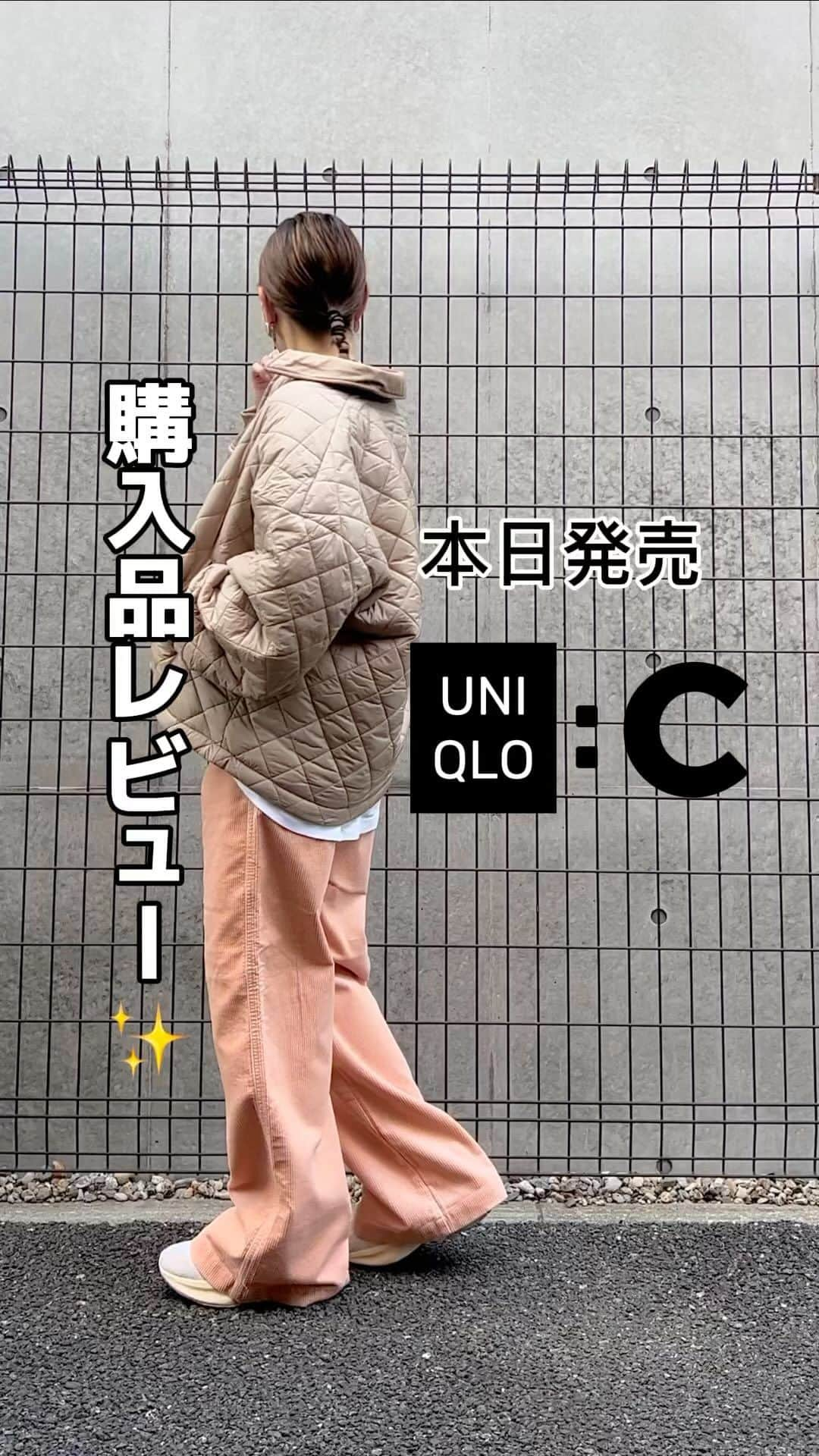 nanaのインスタグラム：「ㅤ 遂に発売✨ UNIQLO:C🫶🏻 ㅤ ちょっとblogより先に リールできちゃったので こちらでさきに購入品レビュー🥰 ㅤ いつものコラボと違って インラインと同じような価格で よりベーシックで万人ウケして 尚且つ可愛くてワンランク上のアイテムが そりゃもう盛りだくさんで 買いすぎないと決めたのに買っちゃったよね🤣 それに朝からまた追加ポチ😇 ㅤ ひとまず手元にある購入品はこちら🫶🏻 #パフテックブルゾン XL 朝からブラックもポチ #コーデュロイワイドパンツ こちらブラックも追加予定 #ライトダウンジャケット XL #アジャスタブルウールキャップ こちらはあの有名な @mb_knowermag さん大絶賛のキャップで 全色買いしたかったけどベージュ似合わず2色だけ✌🏻 これも鬼推し👍🏻 #レザータッチラウンドバッグ これ、全色買いしそうな勢いで推し👍🏻✨ ㅤ ㅤ @uniqlo_jp  @uniqlo_with  #UNIQLO #UNIQLOC ㅤ ㅤ ㅤ ㅤ #uniqloコーデ #ユニクロコーデ #uniqlo2023fw #uniqlo2023aw #uniqlo購入品 #uniqlo購入品レビュー #ユニクロ購入品 #ユニクロ #上下ユニクロ部 #プチプラコーデ #大人カジュアル #プリーツスカート #モノトーンコーデ」