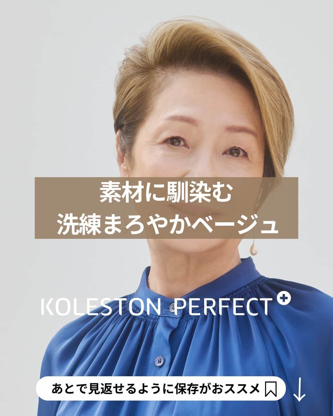 Wella Professionals Japanのインスタグラム