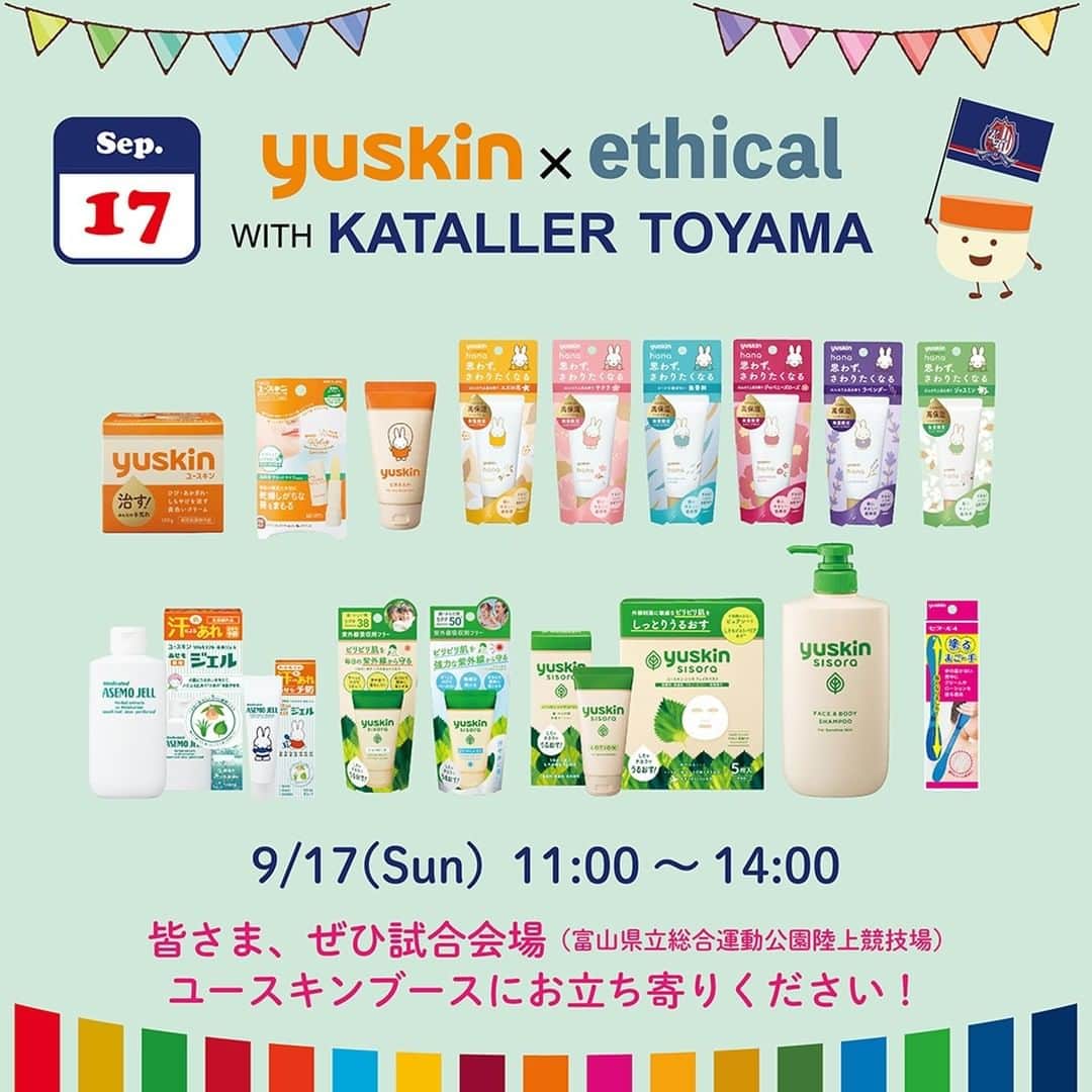 のインスタグラム：「【カターレ富山⚽ホームゲーム エシカルブース出店のお知らせ📢】 9月17日のカターレ富山⚽ホームゲームでユースキンエシカルのブースを出店します💡  理由あって販売できなくなった製品をお手頃価格で販売✨  売上金は全額カターレ富山の支援にまわります❣ ぜひブースにお立ち寄りください🎶 ユースキン製薬のスタッフもブースでお待ちしております😊  ホームゲーム残り6試合⚽ 勝利を後押しできるよう、今節も精一杯の声援を送ります！ 頑張れ！カターレ富山🙌  #カターレ富山 #FC大阪 #ユースキン #ユースキン製薬 #yuskin #エシカル #ハンドクリーム #あなたの肌のために #がんばる手 #がんばる手にありがとう #ユースキンチャージ」
