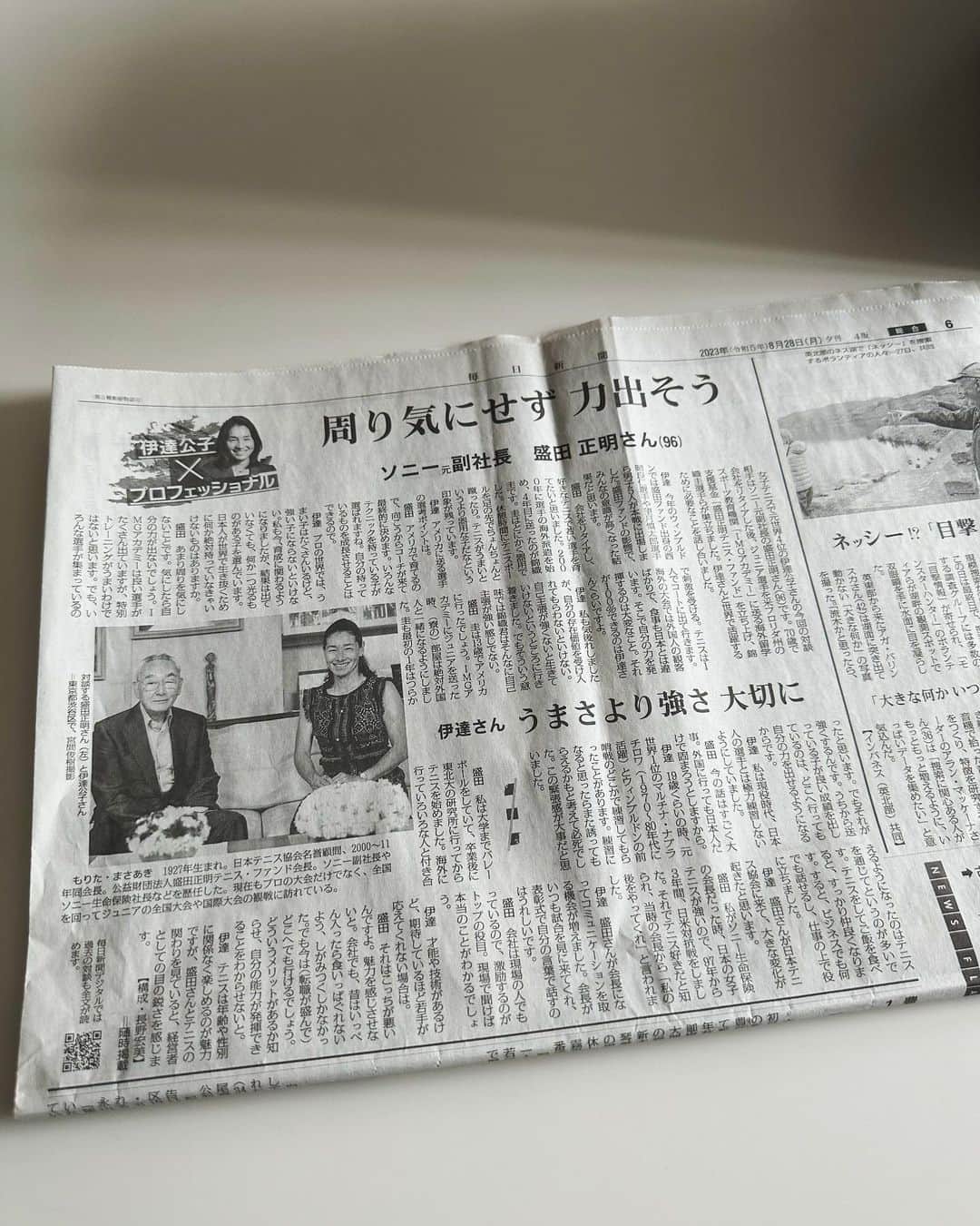 伊達公子さんのインスタグラム写真 - (伊達公子Instagram)「毎日新聞連載 「伊達公子xプロフェッショナル」の対談 8月28日の夕刊  盛田正明さんにお話をしていただきました。 「盛田ファンド」 について、 世界で活躍するために必要なことなど。  少し時間が経ってしまいましたが 毎日新聞デジタル https://mainichi.jp/articles/20230826/k00/00m/050/128000c  でぜひ！  #伊達公子 #kimikodate  #テニス  #テニスプレイヤー #tennis  #tennisplayer #2023年9月15日 #掲載誌 #毎日新聞  #対談 #盛田正明テニスファンド」9月15日 11時50分 - kimiko.date