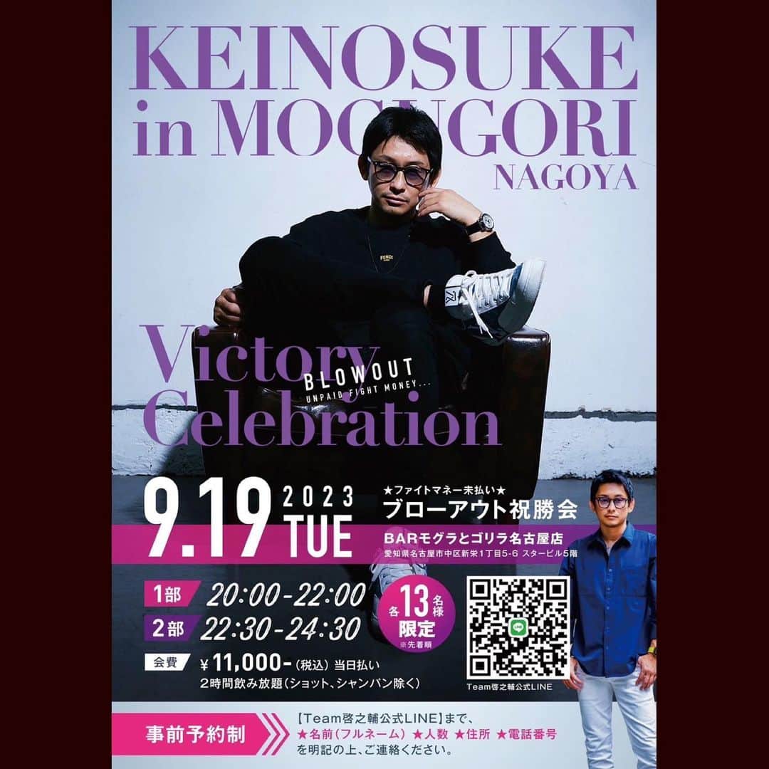吉永啓之輔のインスタグラム：「お待ちしてます🫡  #名古屋」