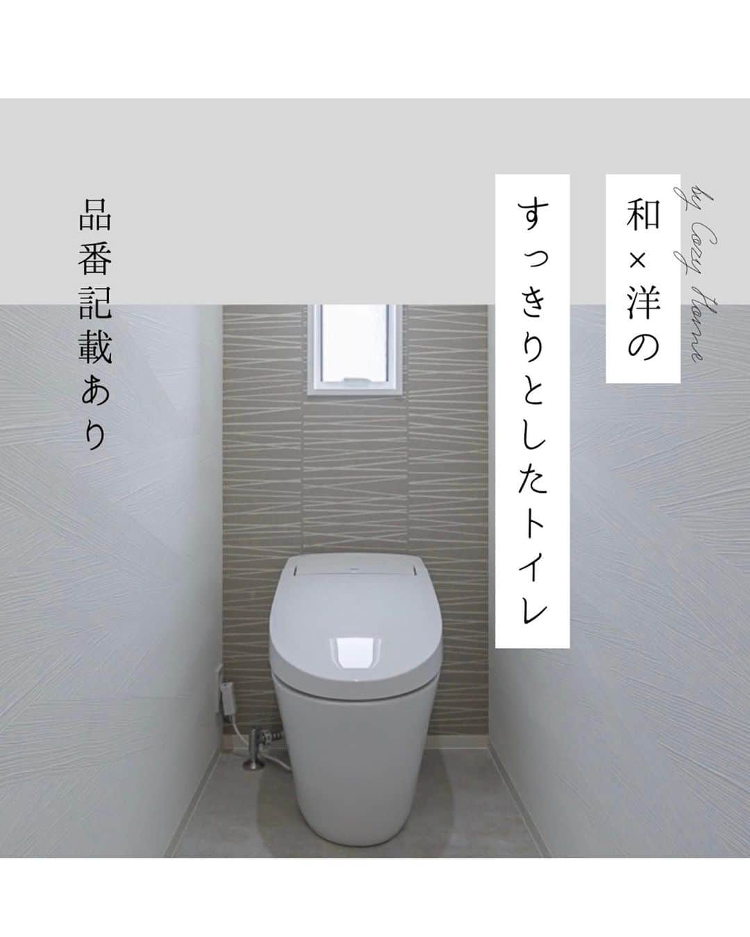 Cozy Homeのインスタグラム：「. . 和風な壁紙と洋風な フロアタイルの組合せが素敵なトイレ🚽  【ROOM TOUR】  大好評のお家をご紹介！ 自慢の屋上バルコニーがあるお家。  ‥‥・・・━━━━━━━━━━□■  和歌山で新築、注文住宅を建てるなら コージーホーム 　 施工写真やイベント情報は、 プロフィール下にあるURLからCheck! → @cozyhome.wakayama  ■□━━━━━━━━━━・・・‥‥ 　 【和歌山での家づくり】  #和歌山工務店 #和歌山注文住宅 #和歌山新築 #和歌山家づくり #コージーホームの家  【コンセプト】  #自由設計の家 #おしゃれな家づくり #快適な家づくり #子育てを楽しむ家」