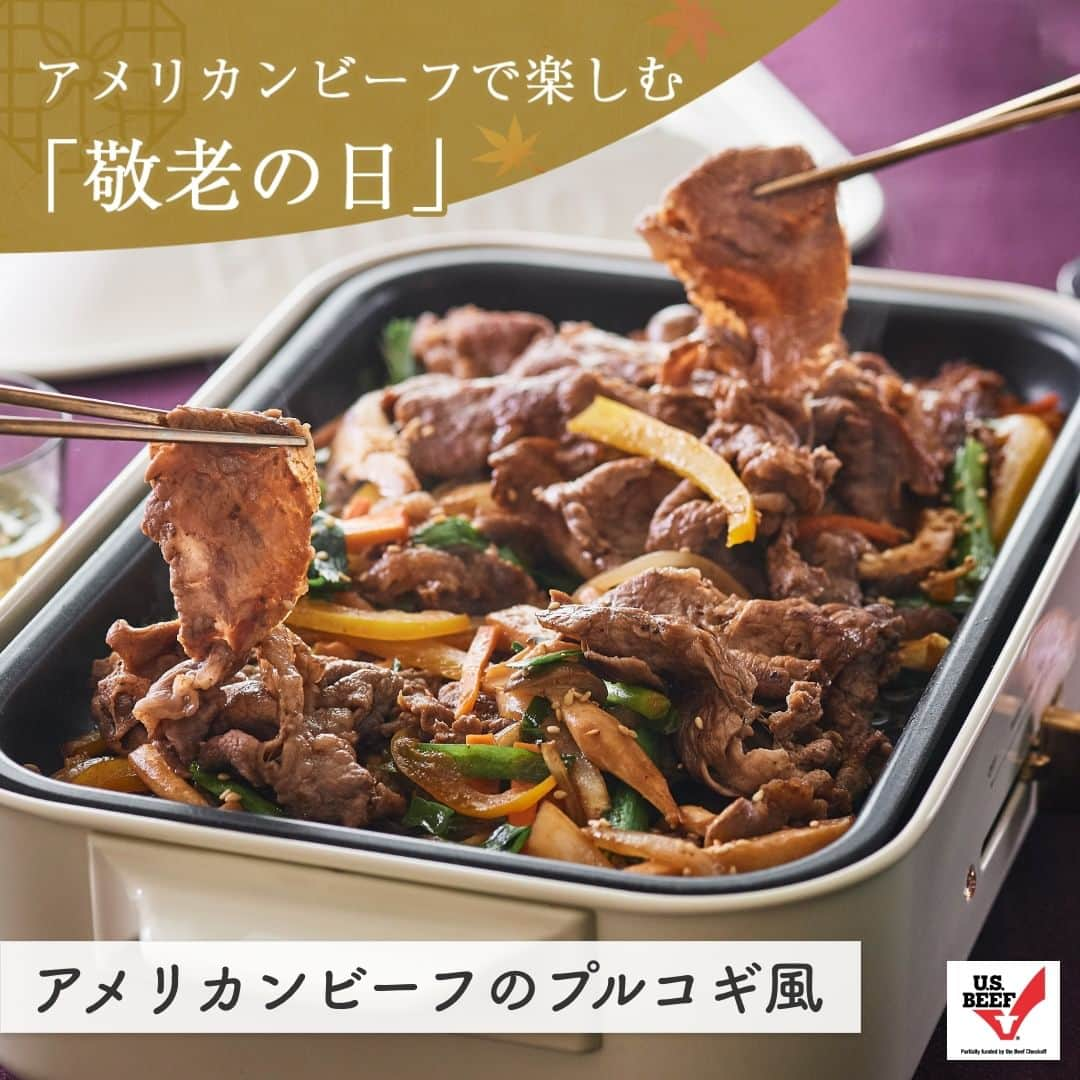 American beef&porkのインスタグラム：「もうすぐ #敬老の日💐 アメリカンビーフで、みんなが集まる食卓を楽しみませんか？  「アメリカンビーフのプルコギ風」は、 ビーフと一緒に野菜もたっぷり摂れる栄養満点なごちそう✨  アメリカンビーフには、いつまでもアクティブ&元気でいるために必要な栄養がたっぷりなんです！ やわらかくてジューシーな赤身肉なので、脂が多い肉が苦手な方にもおすすめですよ😊  美味しくできたらぜひ #アメリカンビーフ で教えてくださいね🐮  #americanmeatjapan #usmef #americanmeat #americanbeef #牛肉料理 #おうちごはん #肉 #肉料理 #肉好きな人と繋がりたい #簡単レシピ #プルコギ #ホットプレート料理 #ホットプレートごはん #丼 @americanmeatjapan」