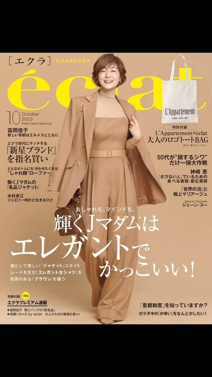 eclat.magazineのインスタグラム