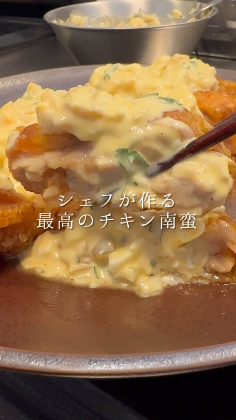 森シェフのインスタグラム：「シェフが作る最高のチキン南蛮✨  ◾️どんなことでもコメントしてもらえると嬉しいです☺️  【材料】 鶏もも肉…..1枚 料理酒…..大さじ1 醤油…..大さじ1 片栗粉…..適量 卵白…..卵1個分 揚げ油…..適量  (タレ) 醤油…..大さじ2 酢…..大さじ2 砂糖…..大さじ1  (タルタルソース) マヨネーズ…..100g ゆで卵…..1個 ウスターソース…..小さじ1/2 醤油…..小さじ1/2 砂糖…..小さじ1/2 玉ねぎみじん切り…..1/8個分 福神漬け…..大さじ1 パセリ…..大さじ1  #チキン南蛮 #タルタルソース #鶏肉レシピ #おうちごはん #簡単ごはん #簡単レシピ #簡単料理 #料理 #料理好きな人と繋がりたい  #森シェフレシピ」