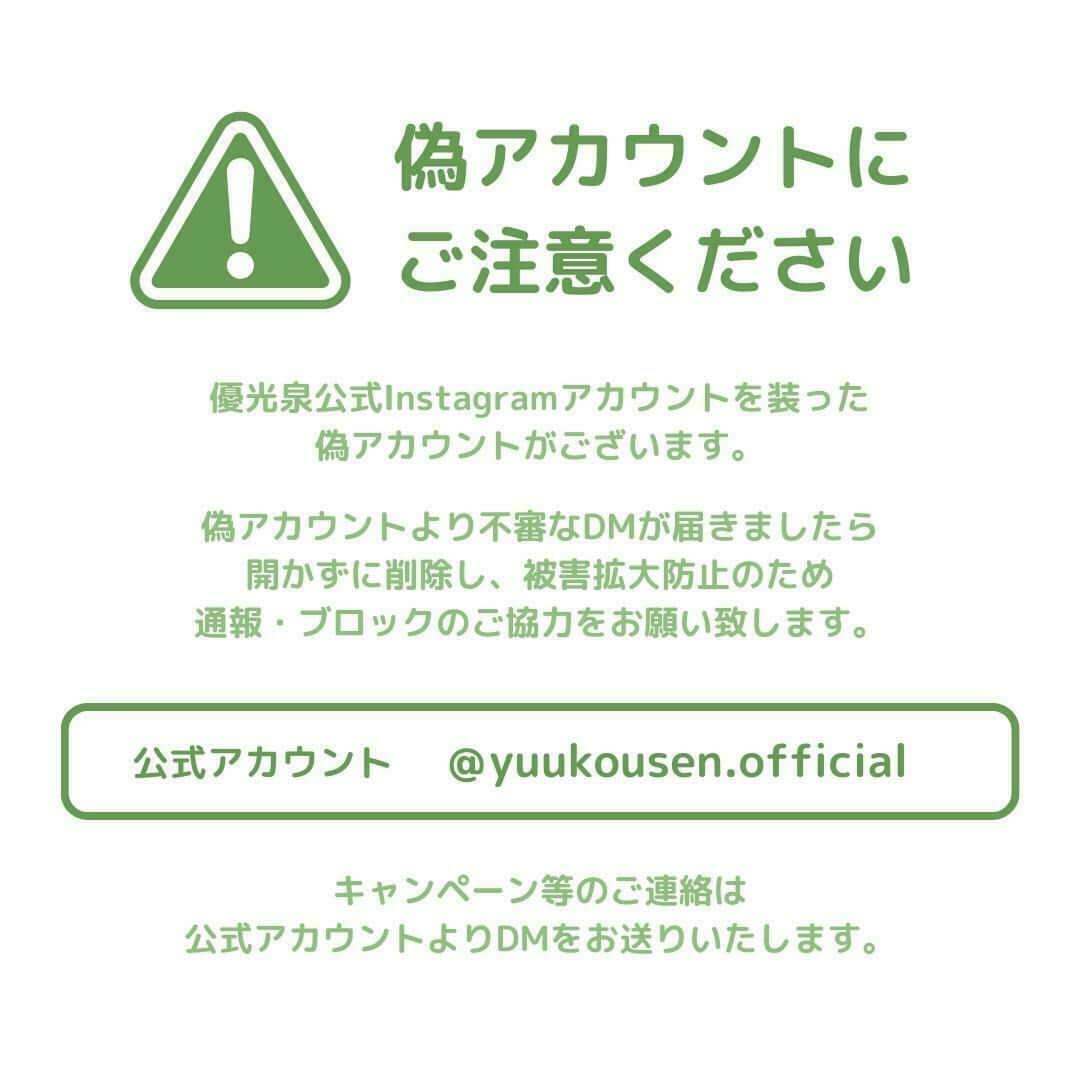 yuukousenさんのインスタグラム写真 - (yuukousenInstagram)「. 【フォロー＆いいねでプレゼントが当たる✨】  いつもご覧いただきありがとうございます😊  食べ物が美味しい季節になりましたね🌰🍠 食事が乱れてしまっている…という方も多いのではないでしょうか？  そんな方にぜひオススメしたい 機能性表示食品としてバージョンアップした 『くわタブレット　おなかに届く有胞子性乳酸菌プラス』✨  今回は、商品のリニューアルを記念いたしまして 抽選で『30名様』に『くわタブレット1袋』をプレゼントさせて頂きます！  応募は【2023年9月21日(木)11:59】まで！  ———————————————— くわタブレットとは🍃 ————————————————  桑の葉の栄養と有胞子乳酸菌をギュギュっと詰め込んだ 「くわタブレット　お腹に届く有胞子性乳酸菌プラス」✨  《こんな方におすすめです》 ☑便通が気になる ☑甘いもの・脂っこいものが好き ☑食生活が乱れがち ☑健康維持を気遣っている  ・・・・・・・・・・・・ おすすめポイント👆 ・・・・・・・・・・・・ ▼便通を改善する機能が報告されている 「有胞子性乳酸菌（Bacillus coagulans SANK70258）」が 5粒あたり“約1億個も配合”されている！  ▼崩れがちな現代人の栄養バランスをサポートする 天然素材として注目さている「桑の葉」。 100%国産だから安心！  食物繊維が豊富なだけではなく健康管理、美容にも◎  ぜひこの機会にお試しください♪  ＜応募方法＞ ① @yuukousen.official をフォロー。 ② この投稿にいいね❤️  ✔この投稿にコメント＆保存で当選率UP ✔この投稿をストーリーでシェアで当選率UP ✔この投稿をフィードにリポストで当選率UP  ＜応募期間＞ 2023年9月15日(金)12:00～2023年9月21日(木)11:59  ＜賞品＞ くわタブレット  1袋（150粒入り）  ＜当選者数＞ 30名様  ＜当選者発表＞ 当選発表は、Instagram上のDM連絡に代えさせていただきます。  ⚠️偽アカウントからのDMにご注意ください。  ⚠️優光泉公式は当アカウント1つのみです。当選連絡はこのアカウントからDMでご連絡致します。  ＜募集要項およびご注意＞ ・本キャンペーンにご参加いただくことにより、本募集要項に同意いただいたものとみなします（未成年の方については、親権者に同意いただいたものとみなします）。 ・抽選時に、アカウントフォローを継続いただいていることが確認できない場合、抽選の対象から外れることがあります。 ・アカウントを非公開設定またはDM受け取り不可設定にしている場合は選考対象外となります。 ・当選者は、配送の都合で日本国内にお住まいの方に限らせていただきます。 ・賞品のご選択、および返品・交換はできませんのでご了承くださいませ。 ・賞品の転売は禁止させていただきます。 ・賞品発送後の賞品による損害等の責任について、弊社は一切負いかねます。予めご了承ください。 ・通信環境の良くない状況にありDMが不着となった場合、又はご当選通知のDMに記載の手続きを履行いただけない場合、ご当選の資格は無効となります。 ・本キャンペーン参加にあたって生じるインターネット接続料や通信料、当選連絡DMに記載の手続を履践するにあたって生じる諸費用は、ご本人様の負担となります。  たくさんのご応募お待ちしております☺️  #くわタブレット #桑の葉 #タブレット #機能性表示食品 #有胞子性乳酸菌 #乳酸菌 #美活女子 #プレゼント #プレゼントキャンペーン #プレゼント企画 #無料 #無料プレゼント #懸賞」9月15日 12時04分 - yuukousen.official