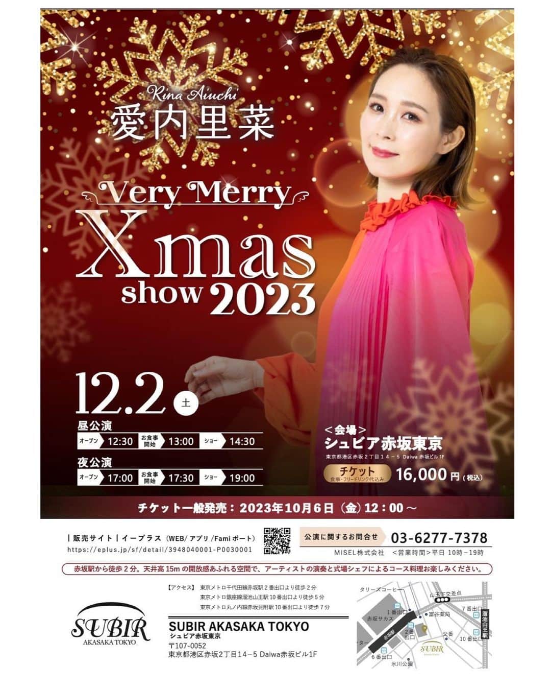 愛内里菜のインスタグラム：「LIVE告知🎵 ⁡ クリスマスショーするよ🎅🔔✨ 素敵な、お食事と空間と音楽で みんなで楽しめる一日を用意して待ってるよ💕 ⁡ Xmasや冬の時期ならではのセットリストで綴る 愛内里菜 Very Merry Xmas Show 2023　開催決定！ ⁡ 日程：2023年12月2日（土） 場所：シュビア赤坂東京 チケット：16,000円（食事・フリードリンク・税込） ⁡ ■昼公演：オープン12:30 / お食事開始13:00 / ショー14:30 ■夜公演：オープン17:00 / お食事開始17:30 / ショー19:00 ⁡ 主催：MISEL株式会社 （問）：03-6277-7378（平日10:00〜19:00） ⁡ チケット一般発売（先着順）：2023年10月6日(金)12:00開始 お求めはコチラから https://eplus.jp/sf/detail/3948040001-P0030001 ⁡  😆YouTube！ 「愛内里菜オフィシャルチャンネル」  ⁡ 🐦Twitter 愛内里菜 official @RRikakakiuchi ⁡ ⁡ 😆TikTok 愛内里菜/Rina Aiuchi 　 🟥17配信 愛内里菜_official ⁡ #クリスマスライブ　#クリスマスコンサート  #愛内里菜  #歌手 再始動 #垣内倶楽部  #バンド   #ライブ #一体化 #絆 #盛り上がりたい  #感謝  #23周年　 #YouTube #ユーチューバー#TikTok」
