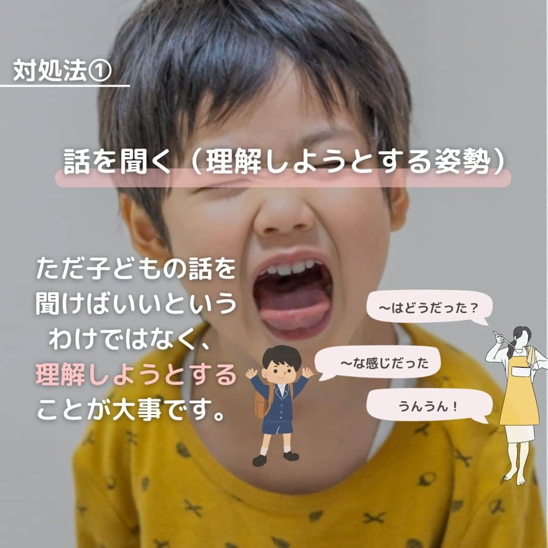 mamaPRESS -ママプレス- さんのインスタグラム写真 - (mamaPRESS -ママプレス- Instagram)「「反抗期の子どもがいる人必見！反抗期の対処法」 ． ． 少し前まで仲良く話していたのに、いつの日か子どもが冷たく接してきたり、話さなくなってしまうと悲しいですよね。 子どもが成長し、自立しようとしているサインだとは分かってはいますが、それが毎日となると困ってしまいます。 ． 反抗期になった子どもとどのように接したらいいのかわからない・・・とお困りの方に向けて、簡単に対処法をまとめましたので、参考になれば幸いです♡ ． 気に入ったらいいね！やフォローもお願いします♡ ▶@mamapress_official #反抗期 #反抗 #対処法 #子ども #こども #母親 #父親 #子どものいる生活 #子育て #育児 #育児の悩み #悩み #ママの悩み #子育ての悩み #成長 #成長期 #ママプレス #思春期 #子どもとの時間 #子育て悩み」9月15日 13時00分 - mamapress_official