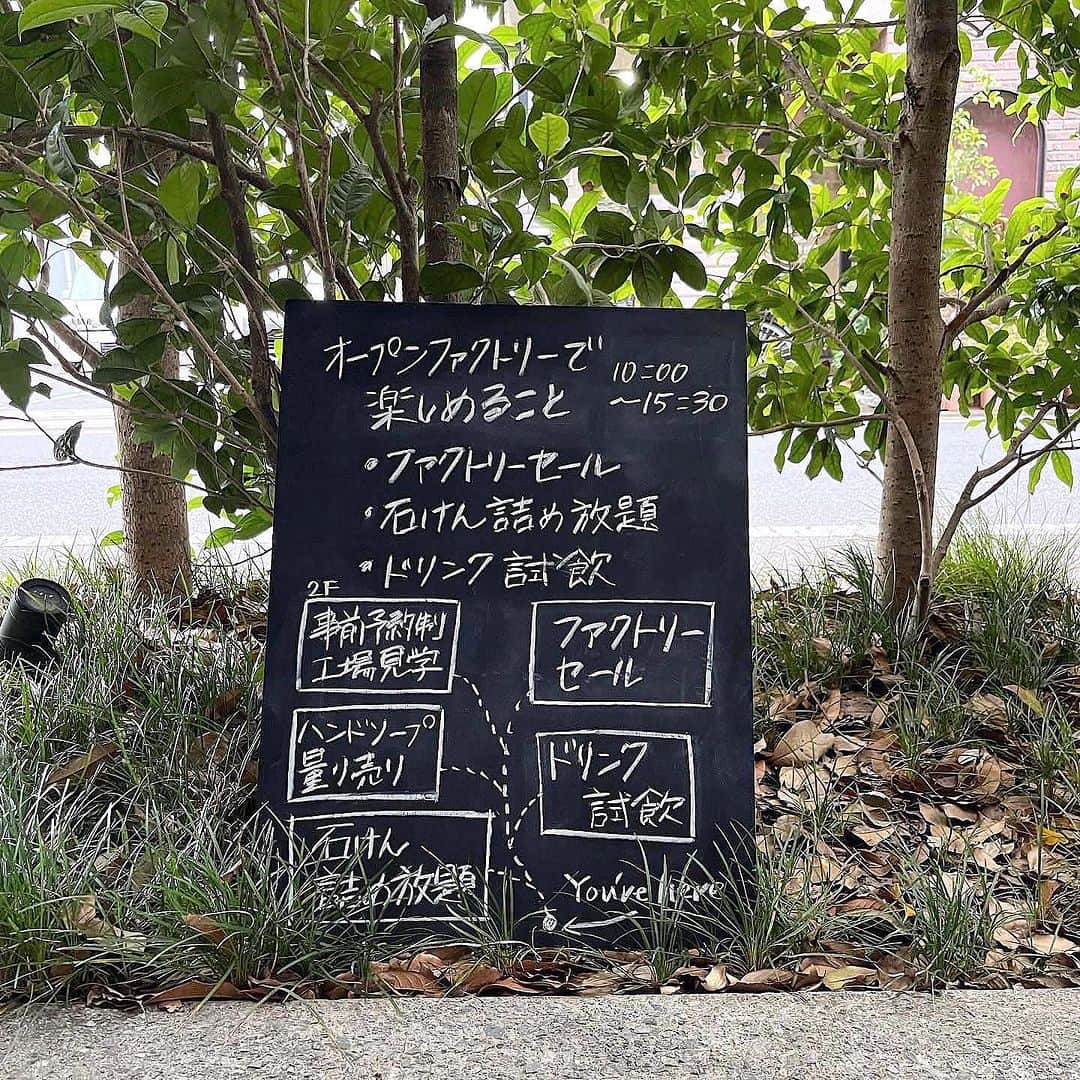 松山油脂のインスタグラム：「【9/23は墨田工場オープンファクトリー】 お待たせしました！恒例のファクトリーセールに石けん詰め放題、リキュールやジュースの試飲など、ただいま準備中です。スタッフ一同、お越しをお待ちしています。※写真は前回のものです  詳しくはハイライト「お知らせ」のリンクをご覧ください>>>@matsuyama_official  #松山油脂 #工場見学 #墨田工場 #オープンファクトリー #matsuyama #madeinjapan」