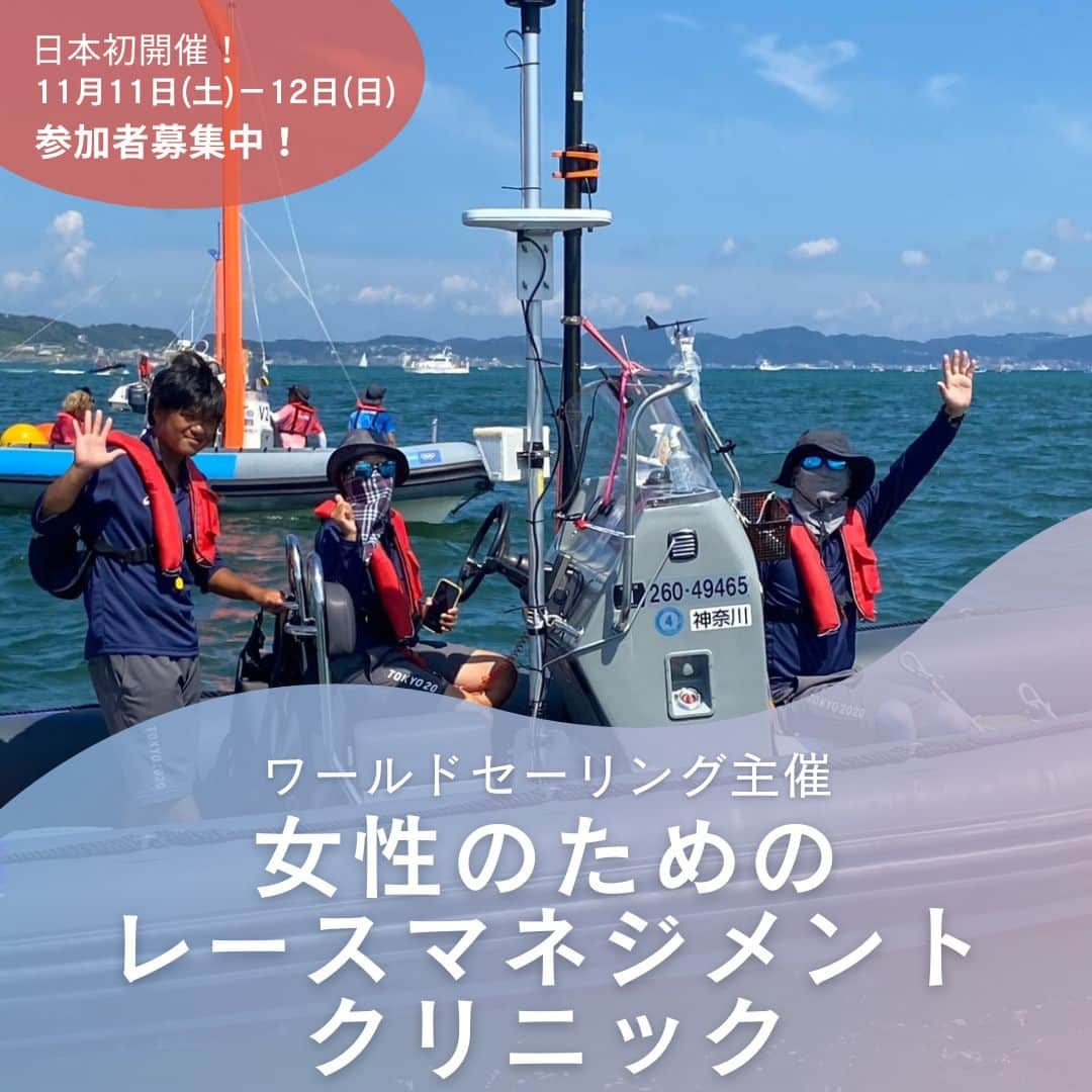 ??日の丸セーラーズ⛵️のインスタグラム