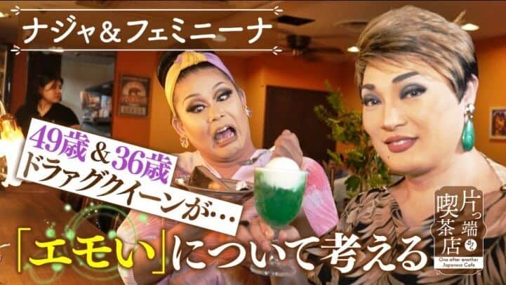 ナジャ・グランディーバstaffのインスタグラム：「本日の #片っ端から喫茶店 は、 #喫茶モクバ さんにお邪魔しています☕️  YouTubeはこちらから🙏 youtu.be/04Zda63Od7I  #ナジャ #フェミニーナ  #テレビ大阪 #喫茶モクバ」