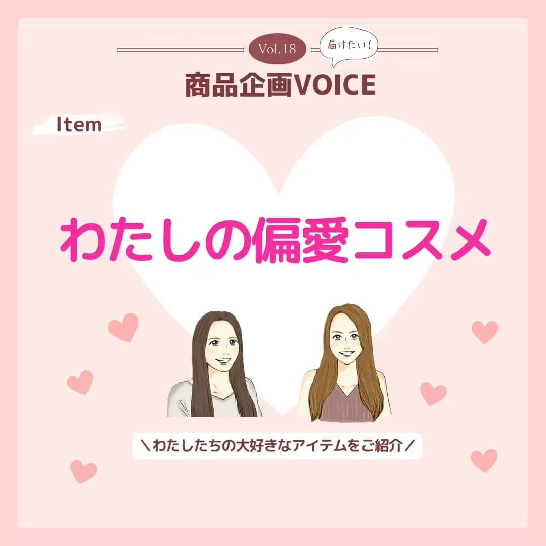 CANMAKE TOKYO（キャンメイク）のインスタグラム：「＼CANMAKE商品企画VOICE／ 第18回目の投稿は、アイメイク担当者とベース担当者のふたりの偏愛コスメをご紹介💗  愛用コスメの中でも特にひいきにしている偏愛コスメのお気に入りポイントをお伝えします‼  ぜひ、チェックしてみてくださいね🎵  -------------------------------- キャンメイク ・ラスティングマルチアイベース WP 01   550円(税込)  ・シルキースフレアイズ 07   825円(税込)  #キャンメイク商品企画VOICE #ラスティングマルチアイベースWP #シルキースフレアイズ #CANMAKETOKYO #キャンメイク #かわいいに出会える #プチプラコスメ #アイシャドウ  #アイメイク #愛用コスメ」