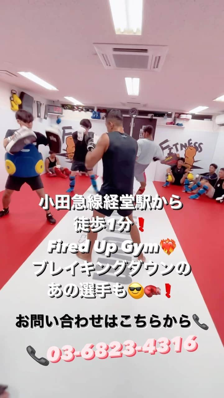 瀧澤謙太のインスタグラム：「小田急線、経堂駅から徒歩1分❗️ Fired Up Gym @fired_up_gym で格闘技を始めてみませんか❤️‍🔥？ ブレイキングダウンのあの選手もクラスに混じってみんなで練習してます😎✨ 初心者大歓迎で、朝クラスは女性8割👩 格闘技ジムでは女性の割合がトップのジムになります❤️‍🔥 新しい趣味として是非✨  #世田谷区　#経堂駅　#徒歩1分　#駅近ジム　#キックボクシング　#ダイエット　#ストレス発散　#パーソナルレッスンもあります」